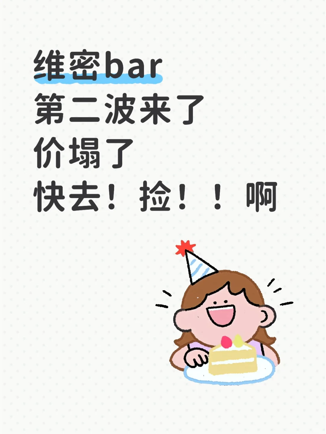 给我激动坏了！啊啊啊！你在干什么！