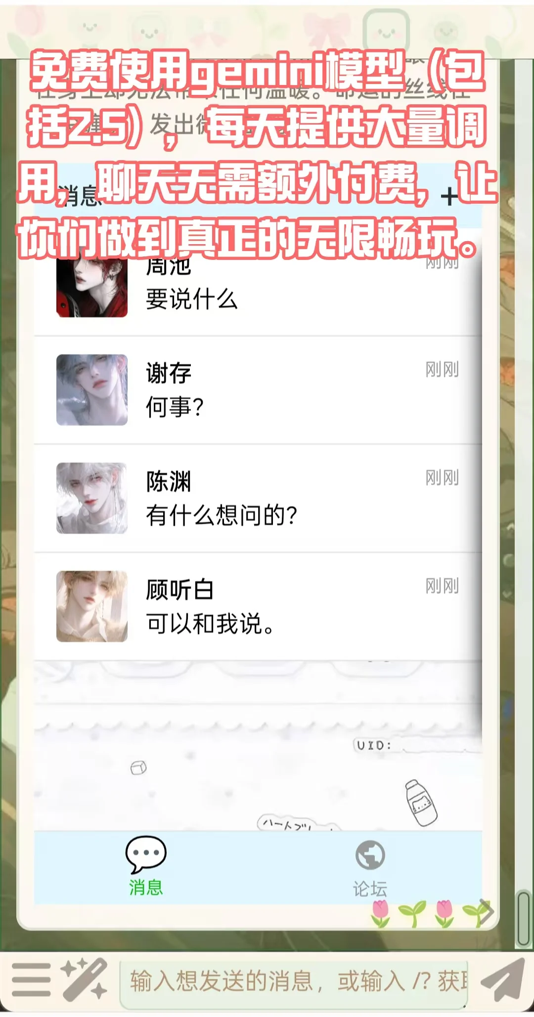 酒馆AI 轻松上手 支持苹果/安卓/电脑通用
