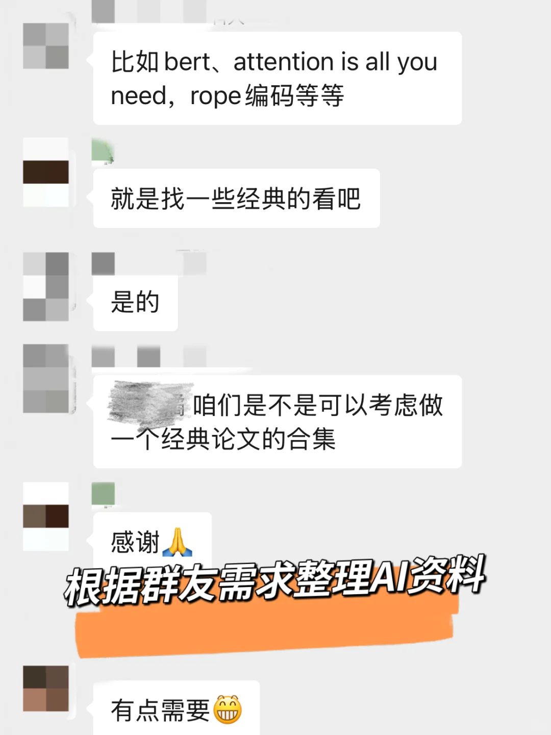 打破AI信息差，我建立了00后AI社群🔥