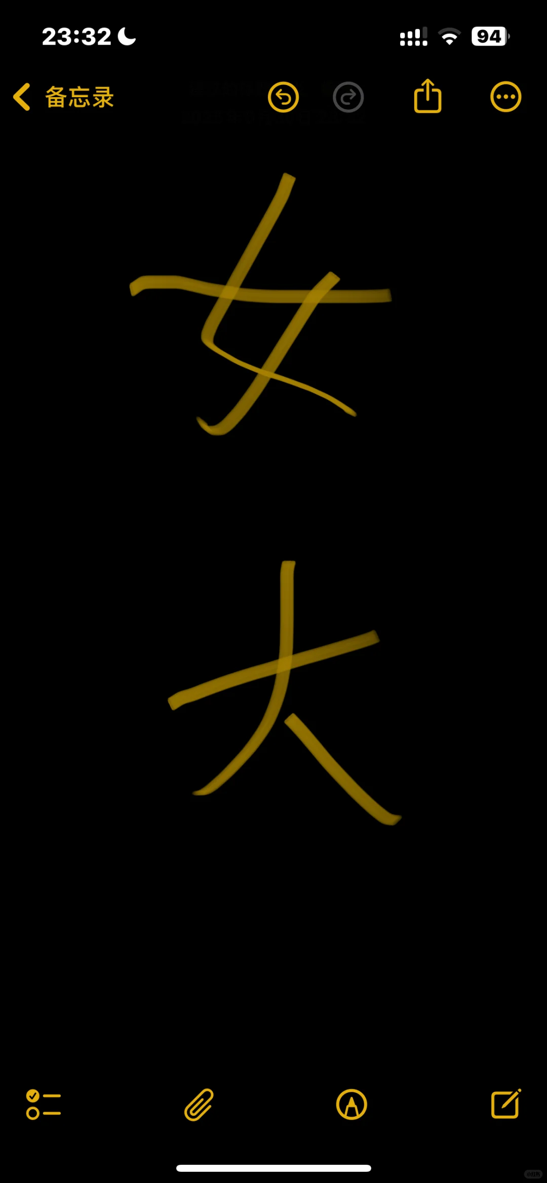 女大来