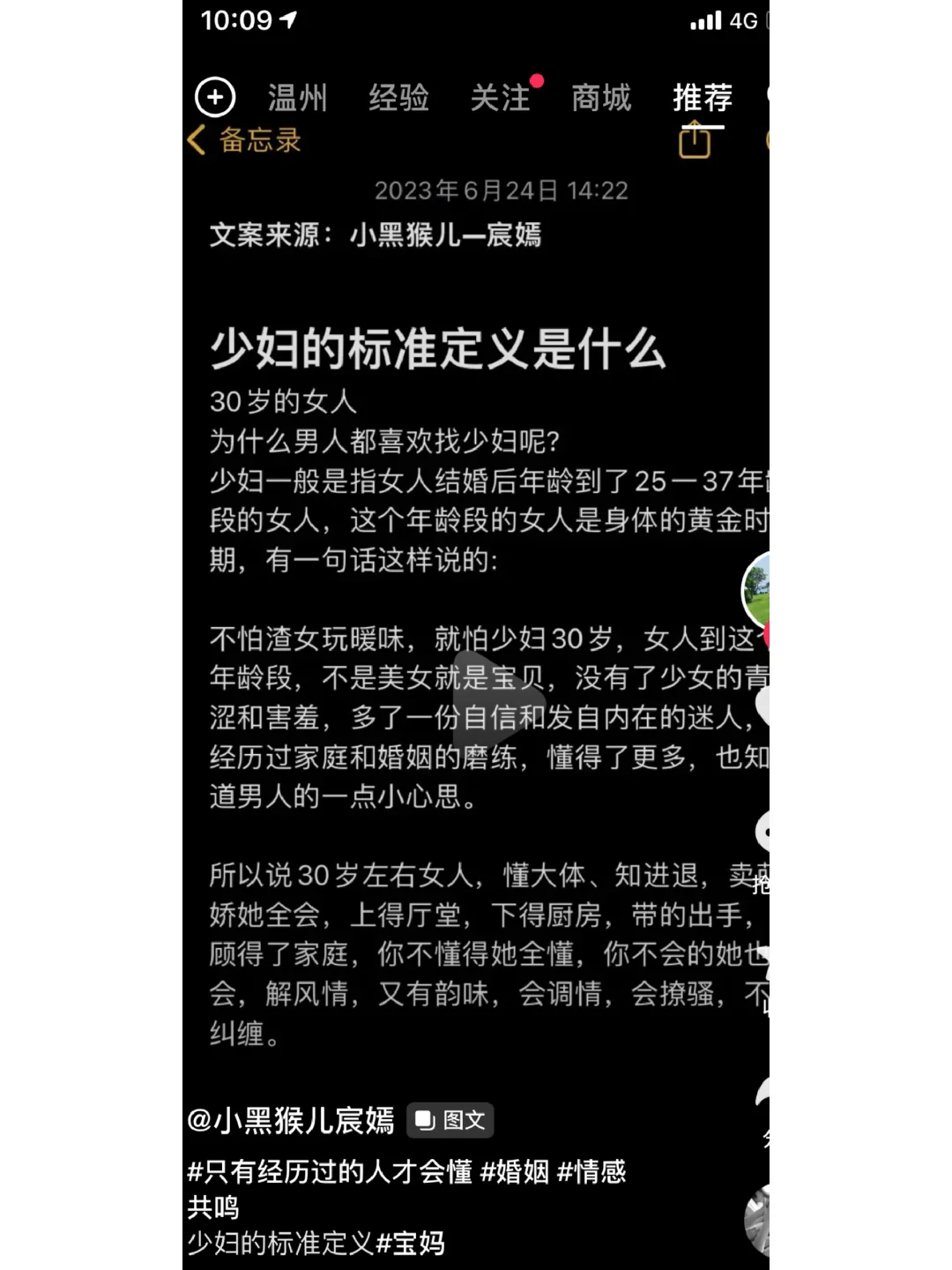 那37岁以后叫大妈吗
