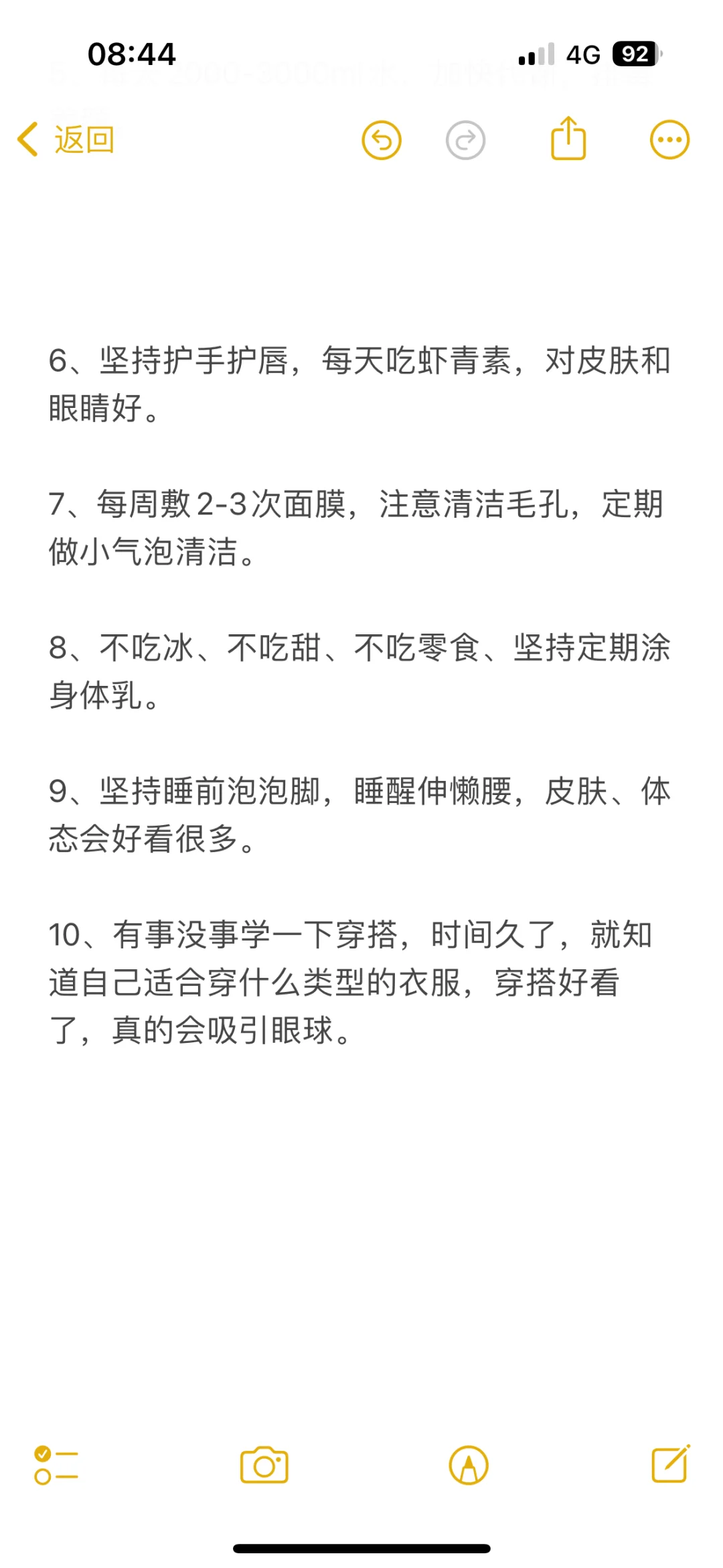 如何成为气质女神!