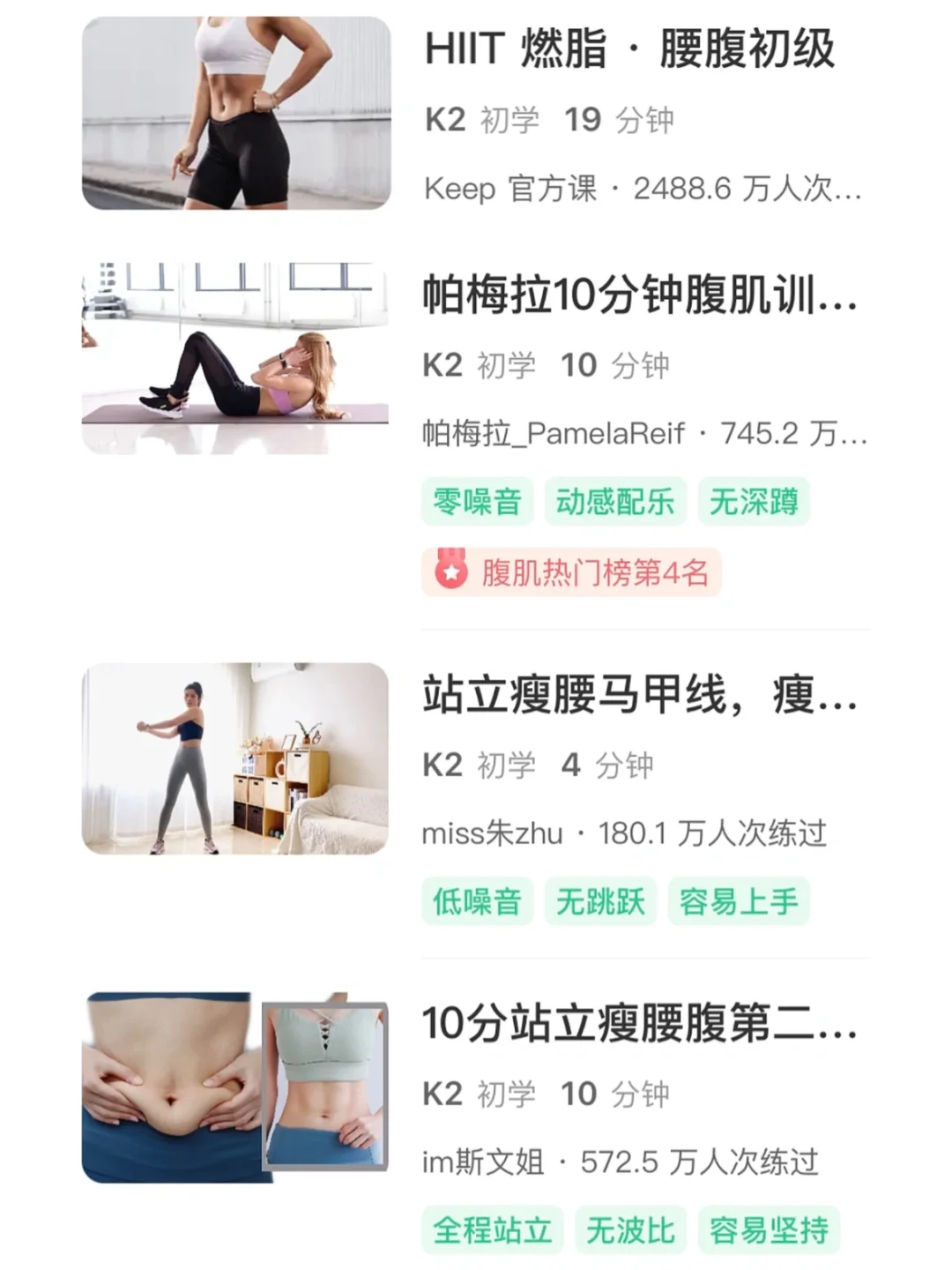 158 80｜3个月居家练出马甲线干货