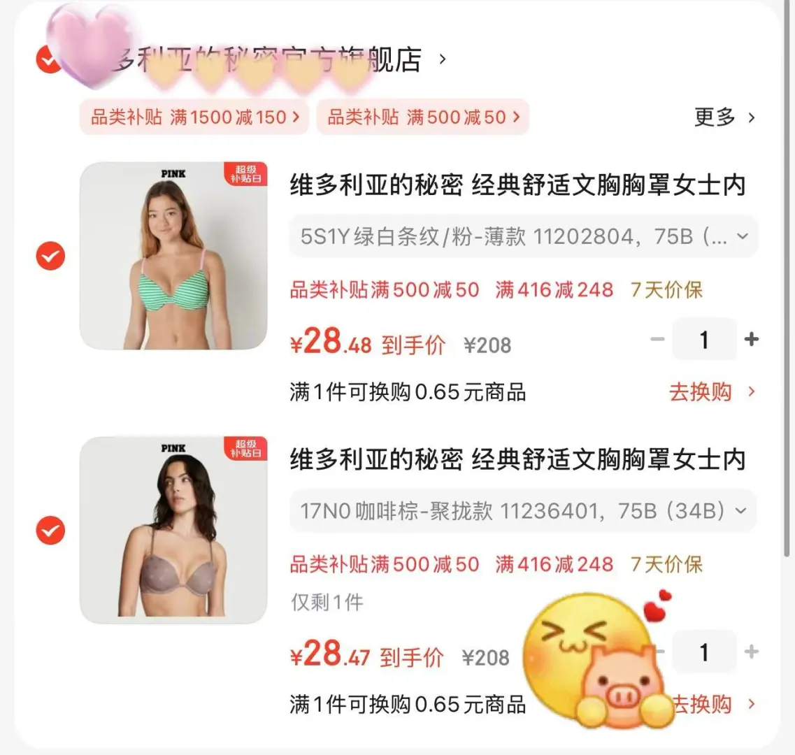28❗️维密内衣这个价格可以嘛？