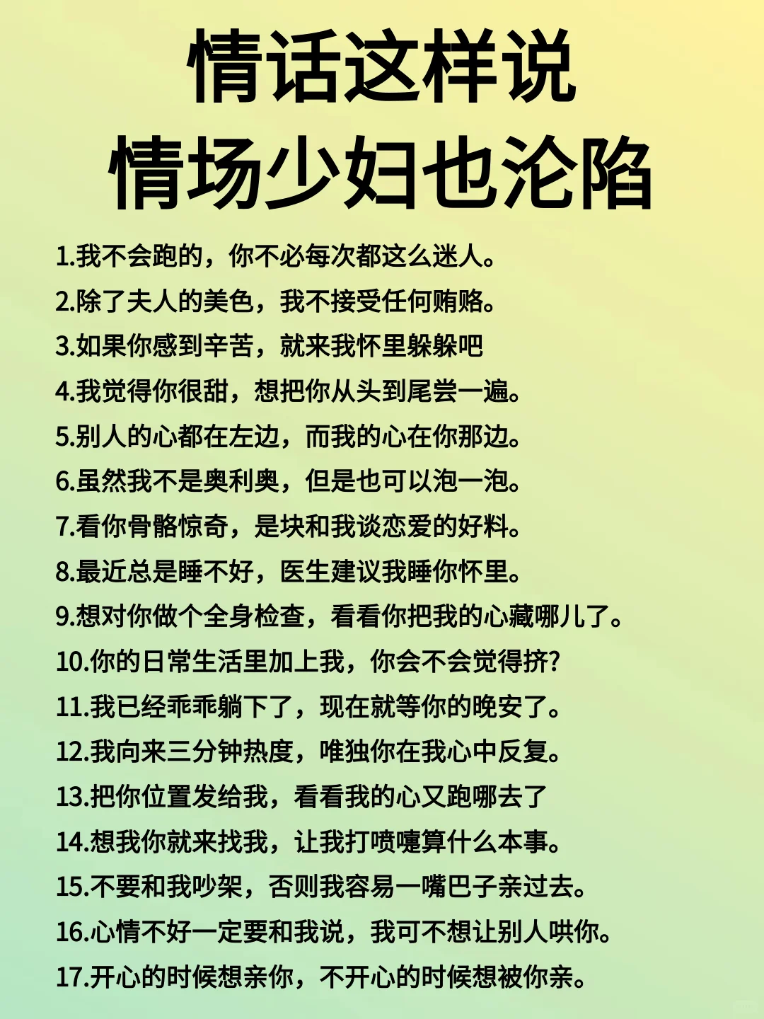 让少妇也沦陷的情话