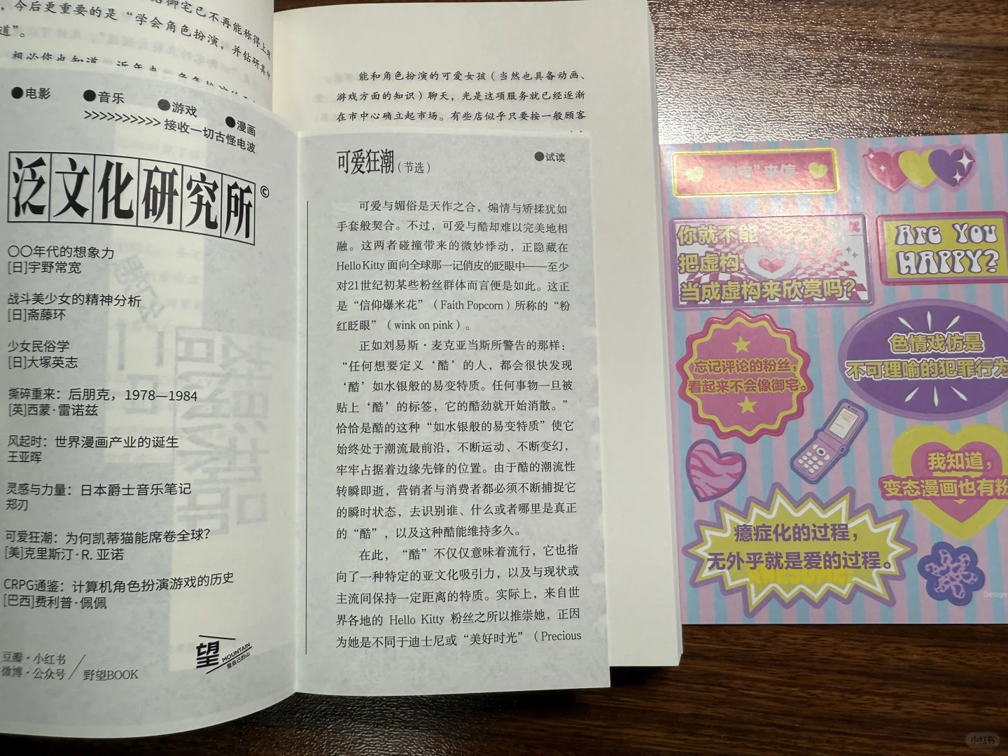 《战斗美少女的精神分析》终于出简中了（哭）