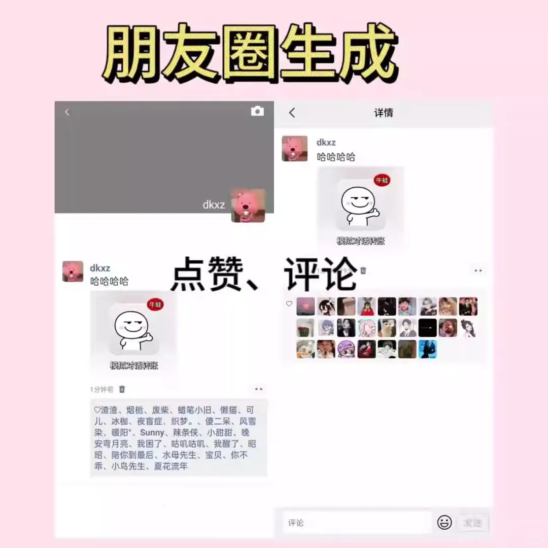保姆级聊天对话生成小技巧（实用）