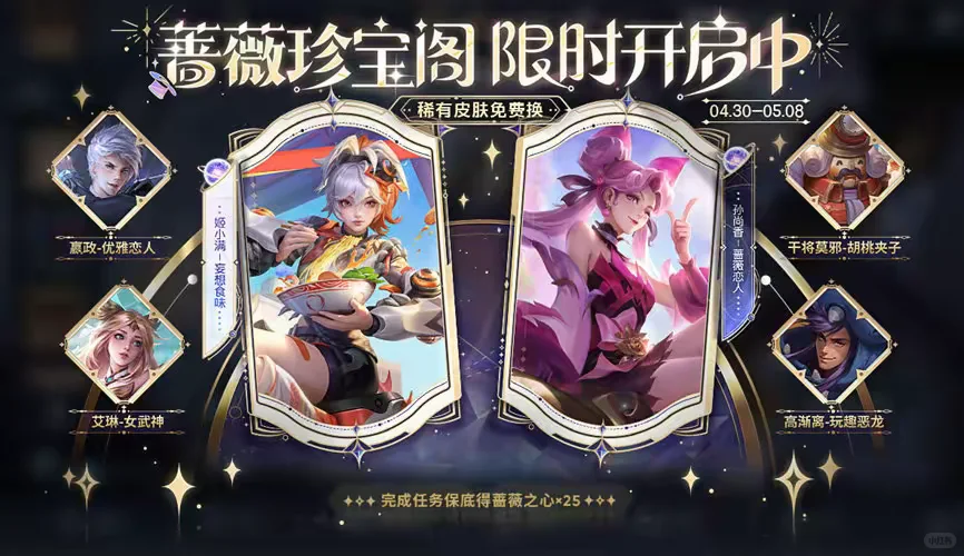 王昭君美少女战士返场？杨玉环星之鸣奏优化