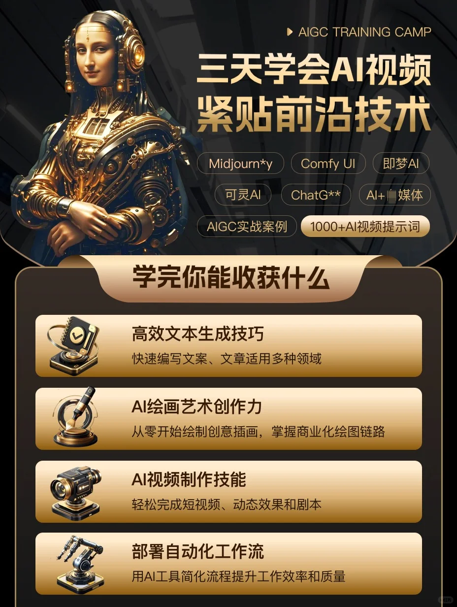 ⚡独家整理|AI视频自学百宝箱,1000+提示词