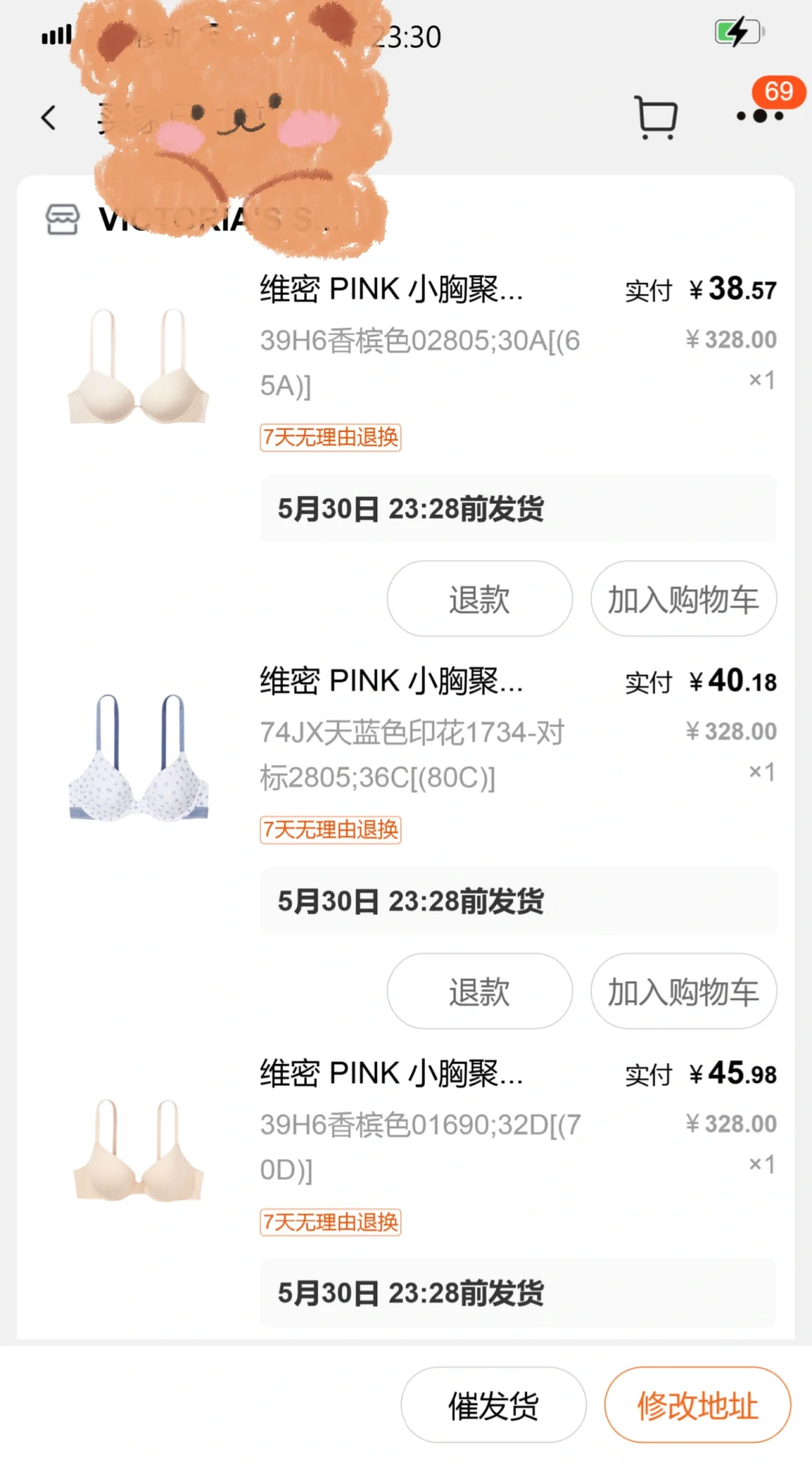 维密内衣偷偷开始了！快快！还有！