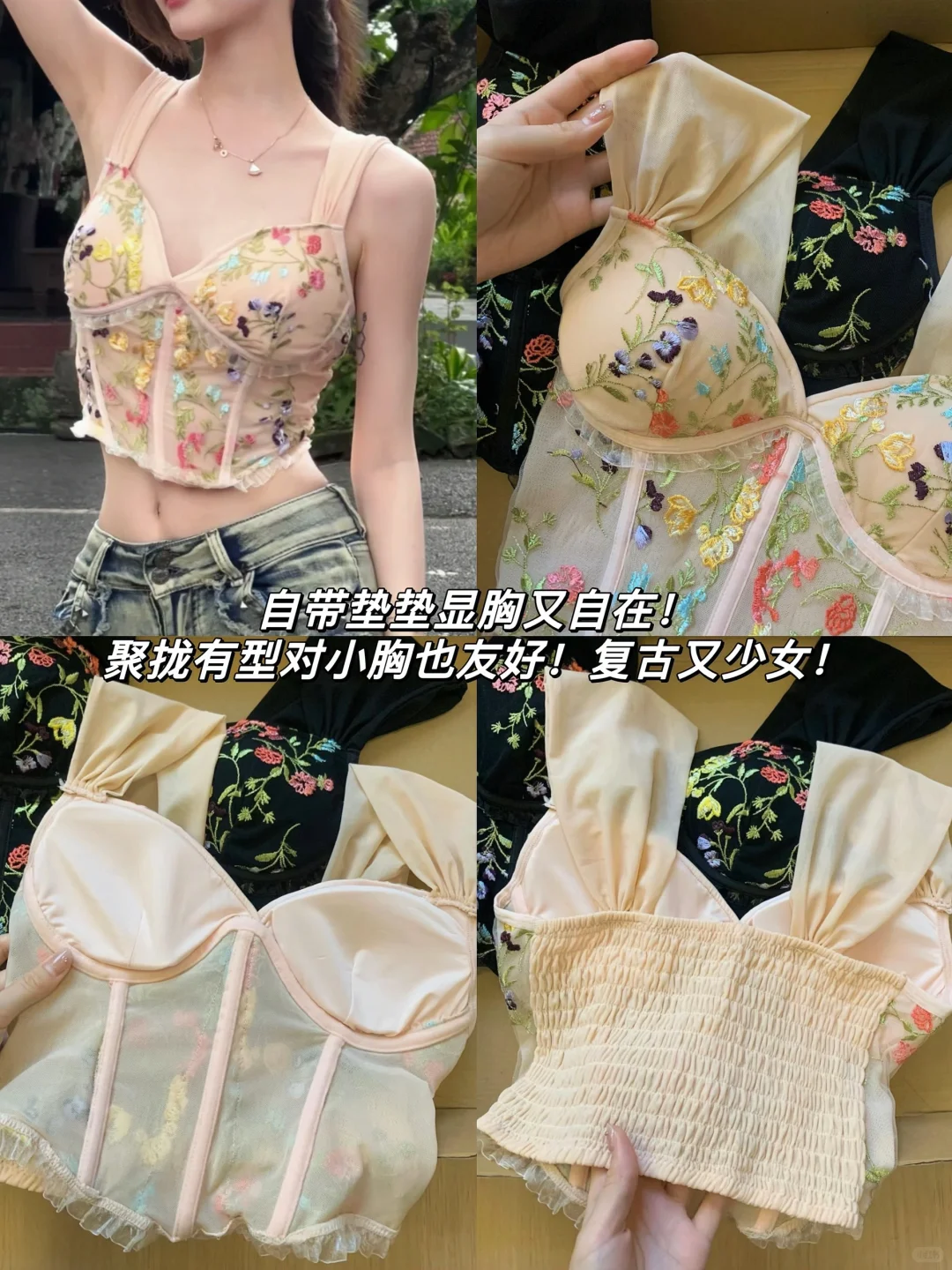穿一次夸一千遍的鱼骨胸衣！复古又sexy