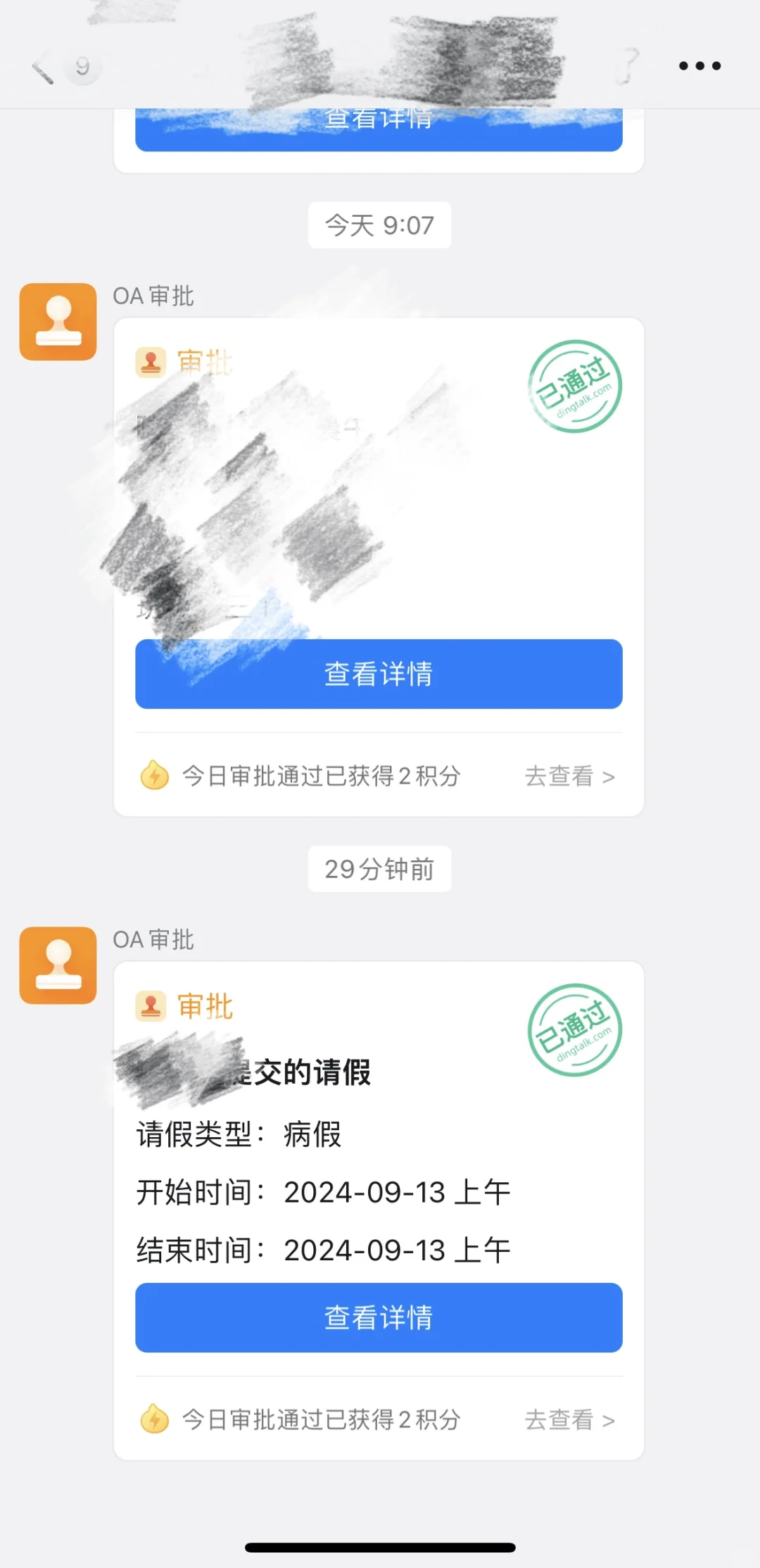 这班主任咱就笑着当吧🙂这下进医院了吧