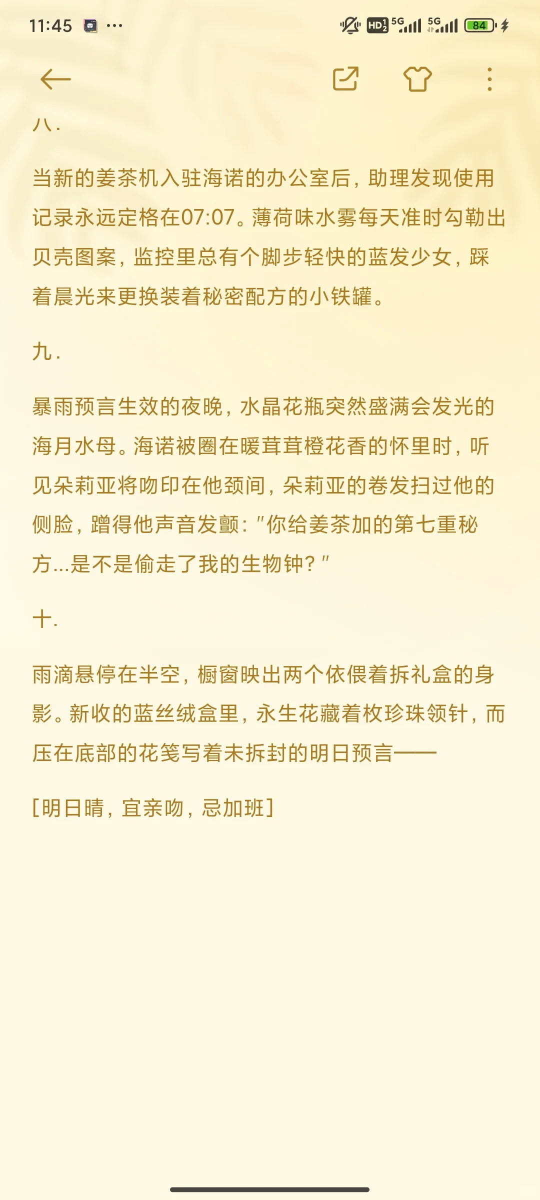 随手摸了一个朵海gb向小短篇