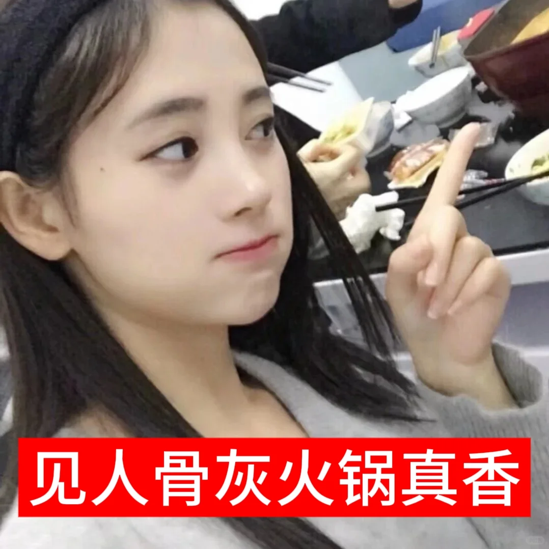鞠婧祎刻薄表情包