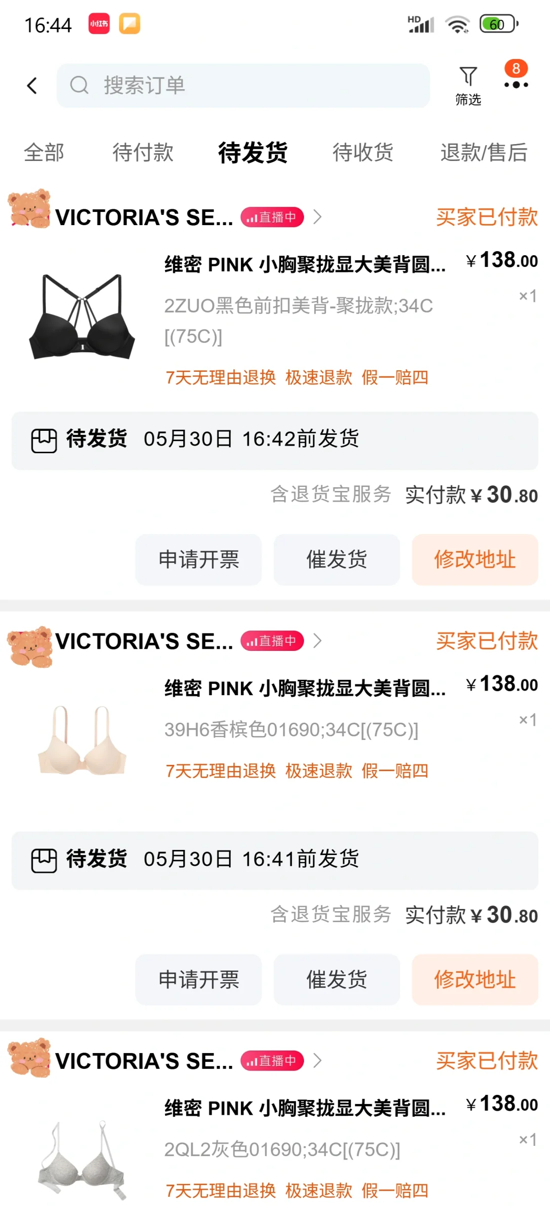 今年618的维密真的太太太香了！！！