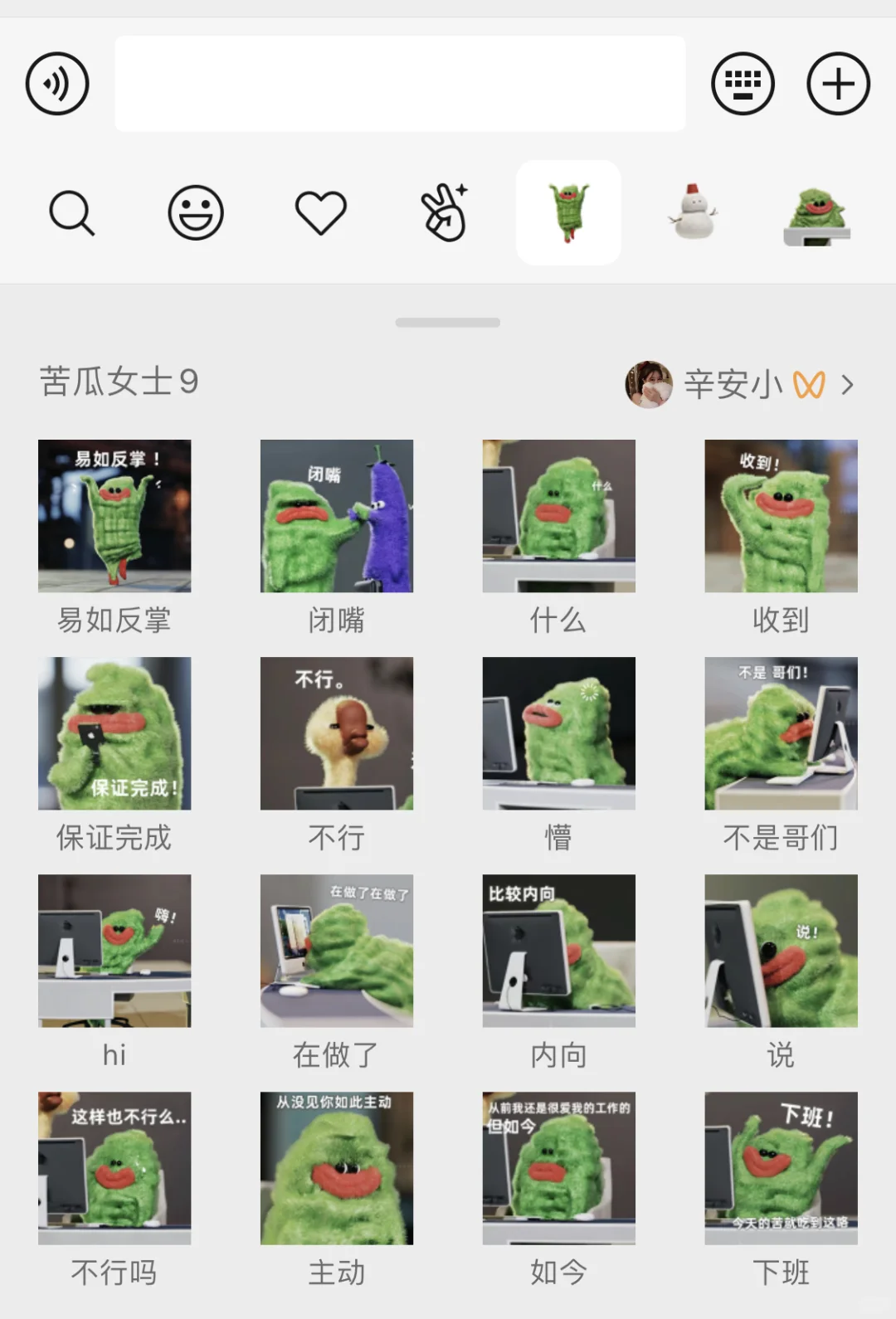 苦瓜女士表情合集｜如此班味！如此实用！