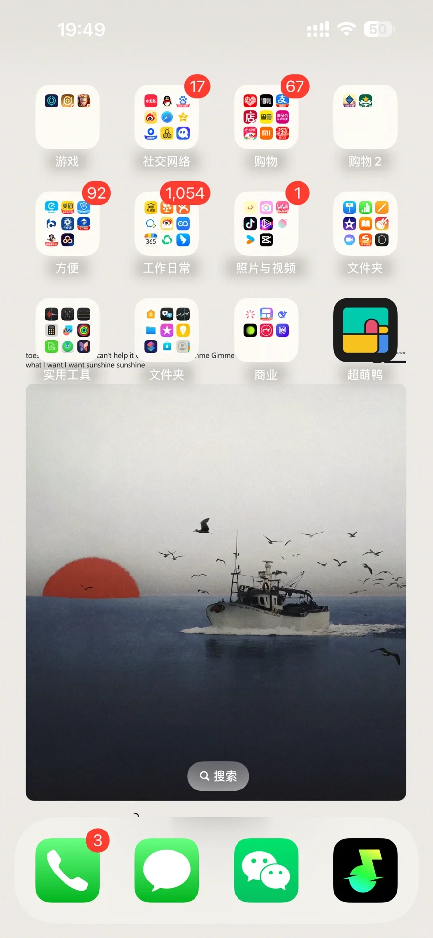💙踏浪逐日2黑夜和白天手机📱壁纸2款🖤