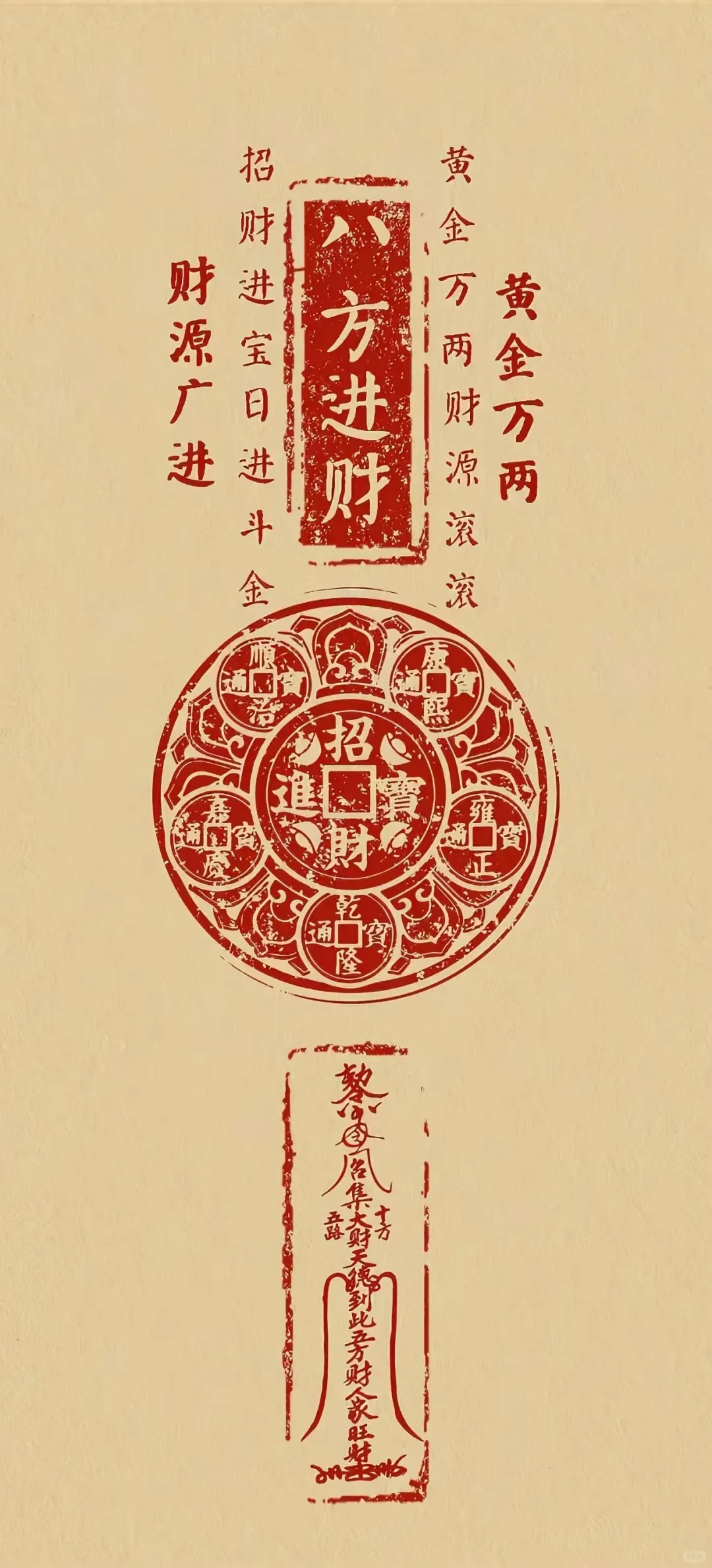 2025年能量加油站｜手机壁纸｜开运