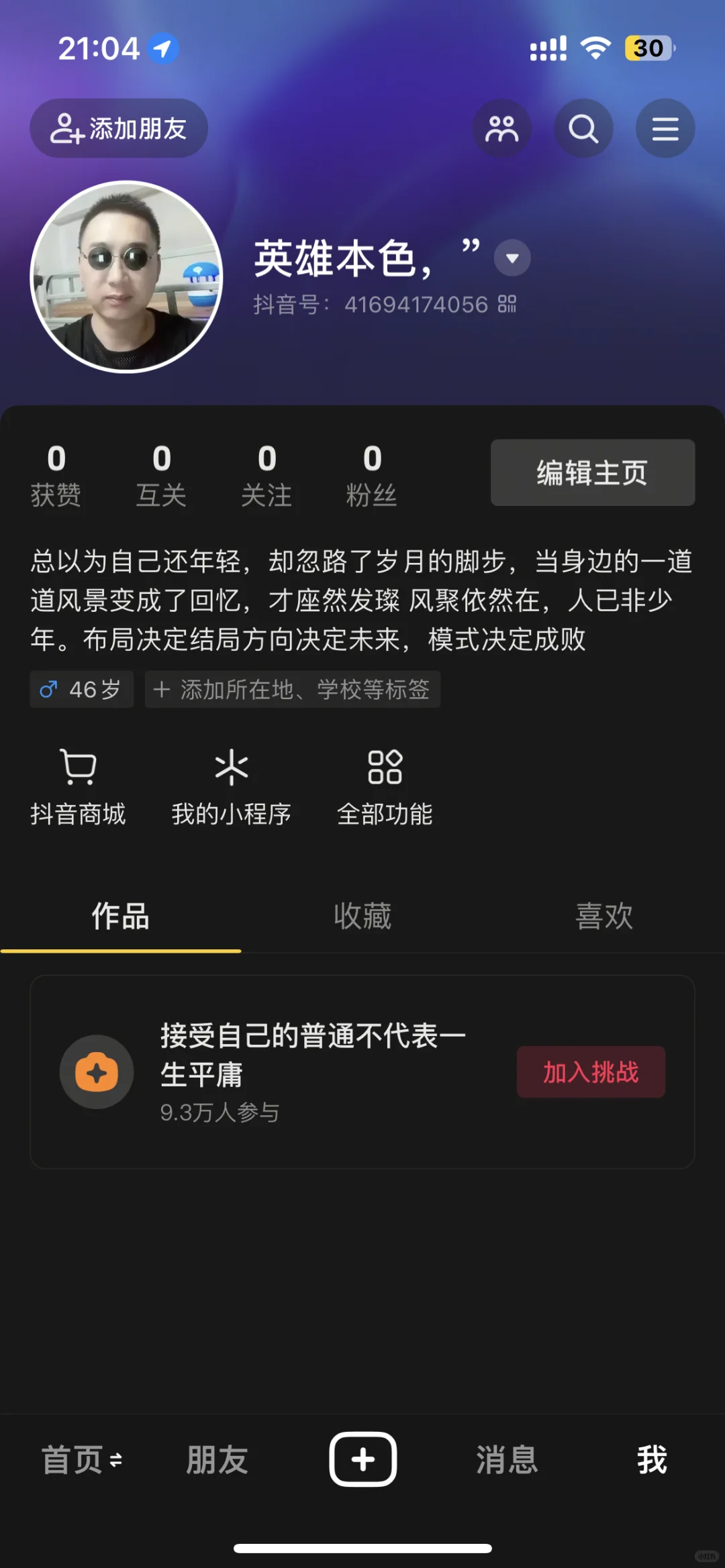 视奸号 求互关🥹🥹🥹🥹