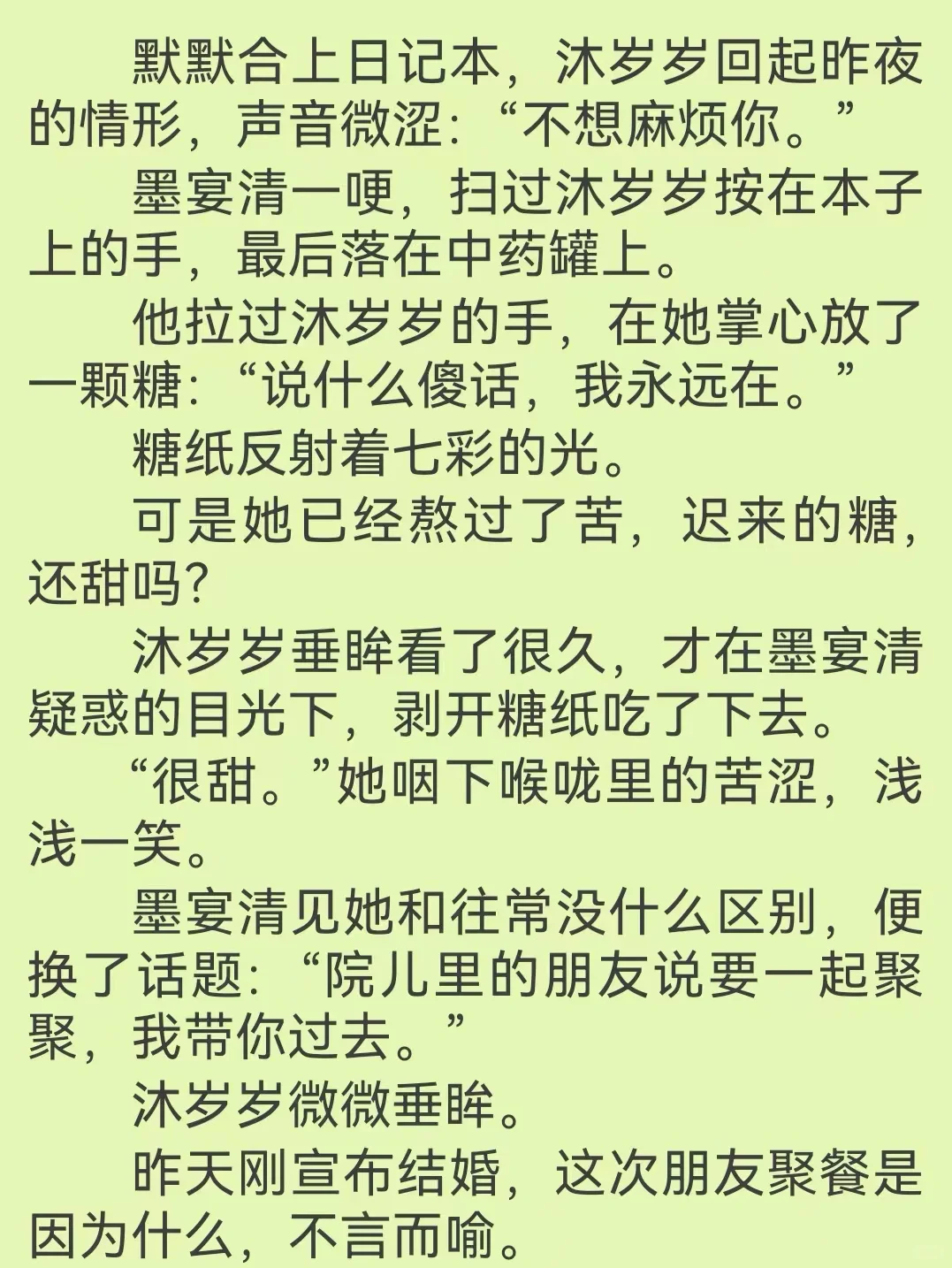 绝了必看‼️抑郁症女主➕追妻火葬场➕青梅