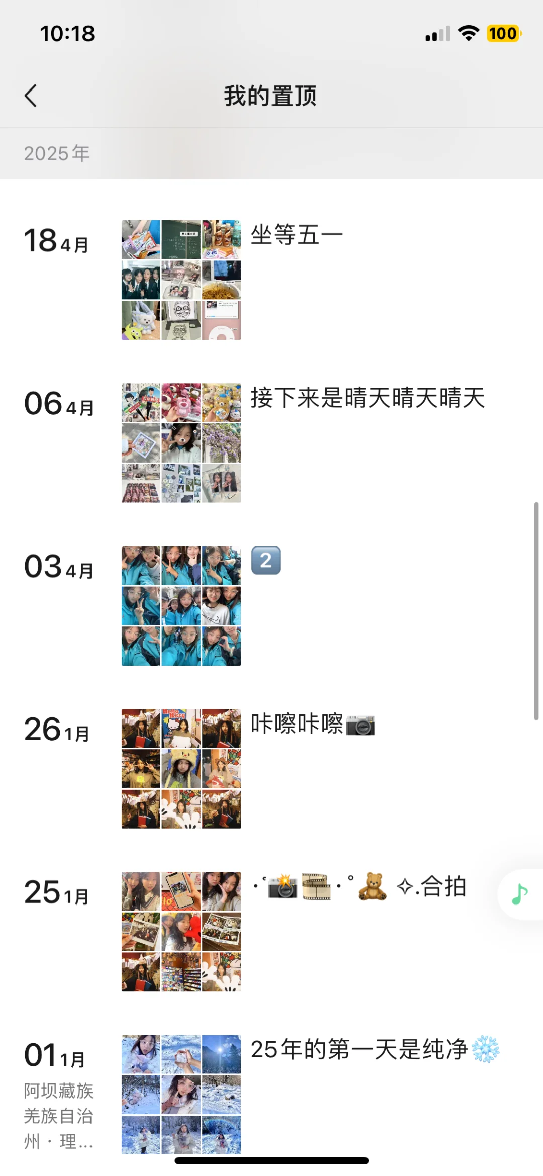 女高中生扩列➕