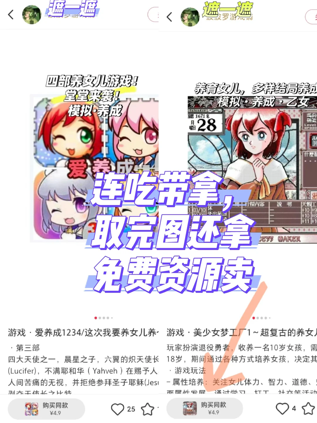 不论是美少女梦工厂还是爱养成还是皇后成长