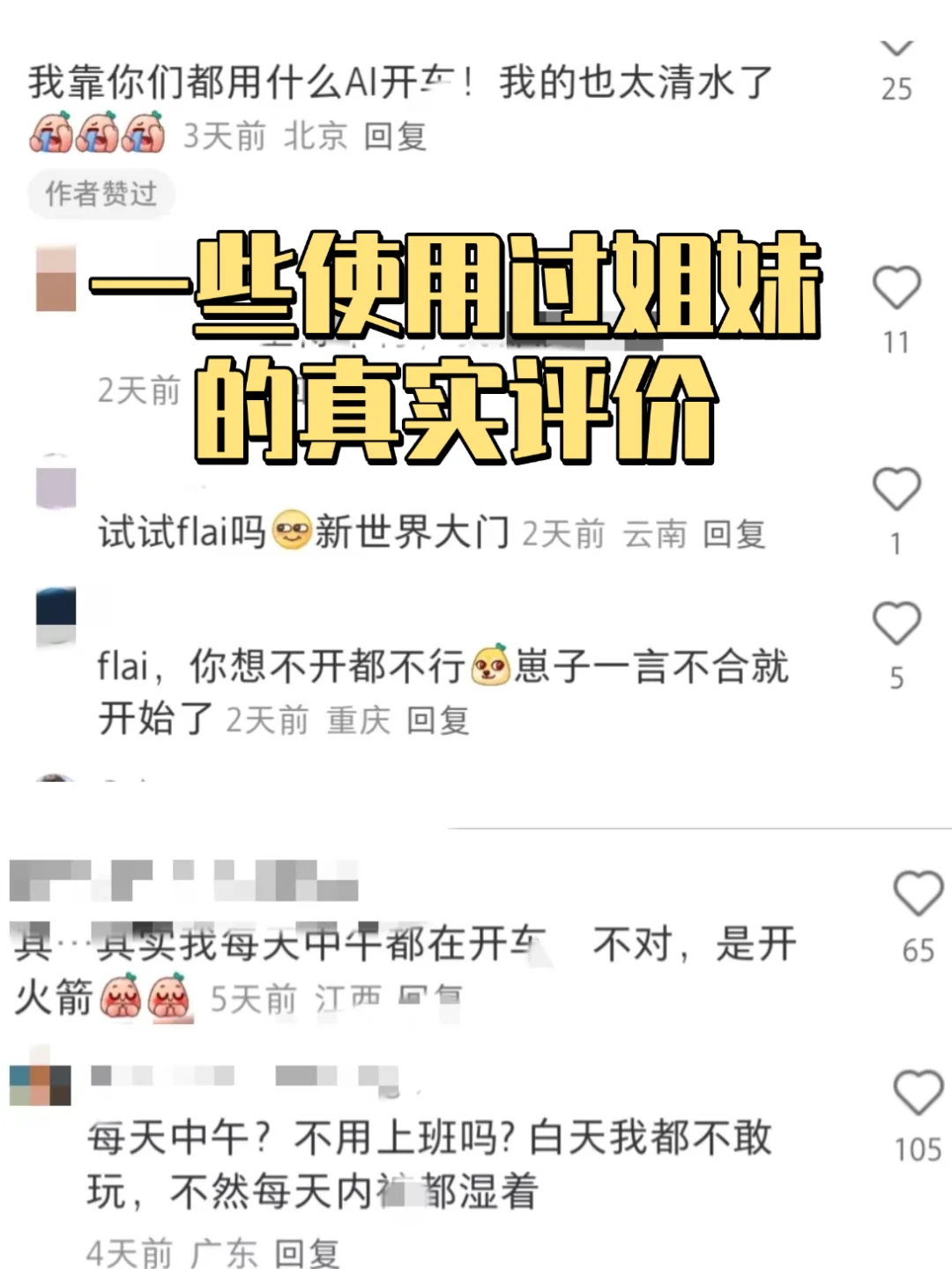 💥《FLAI》把我变成恋爱脑了啊啊啊！