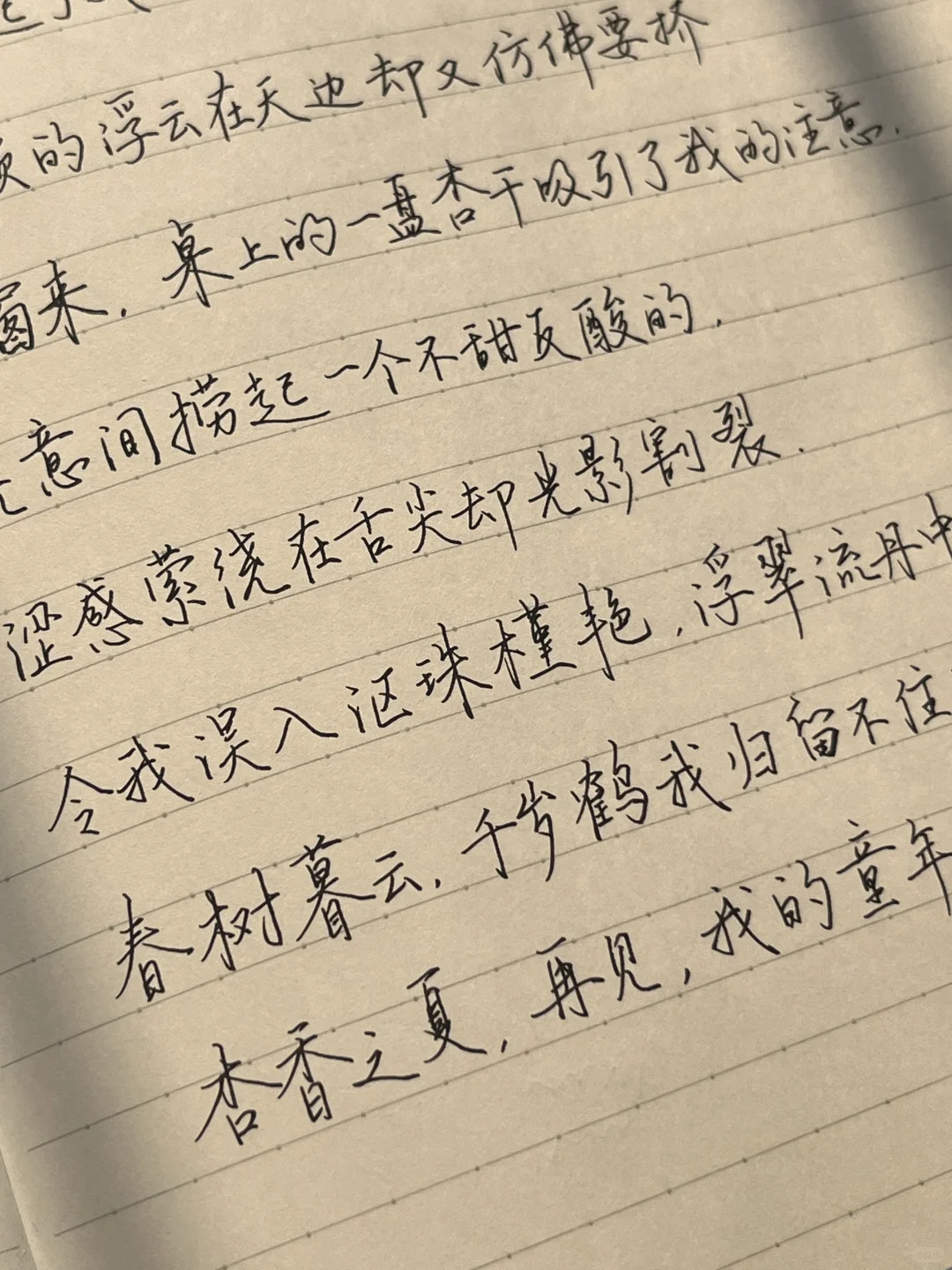 涩感萦绕在舌尖却光影割裂…