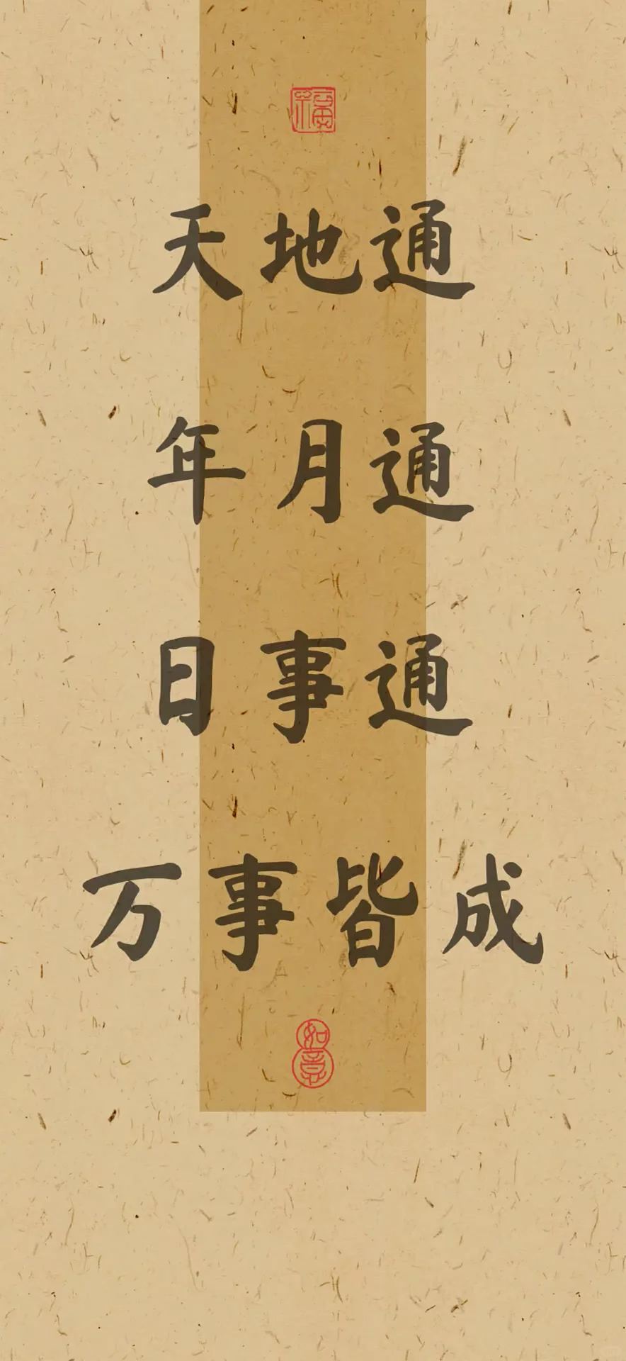 新年万事顺遂