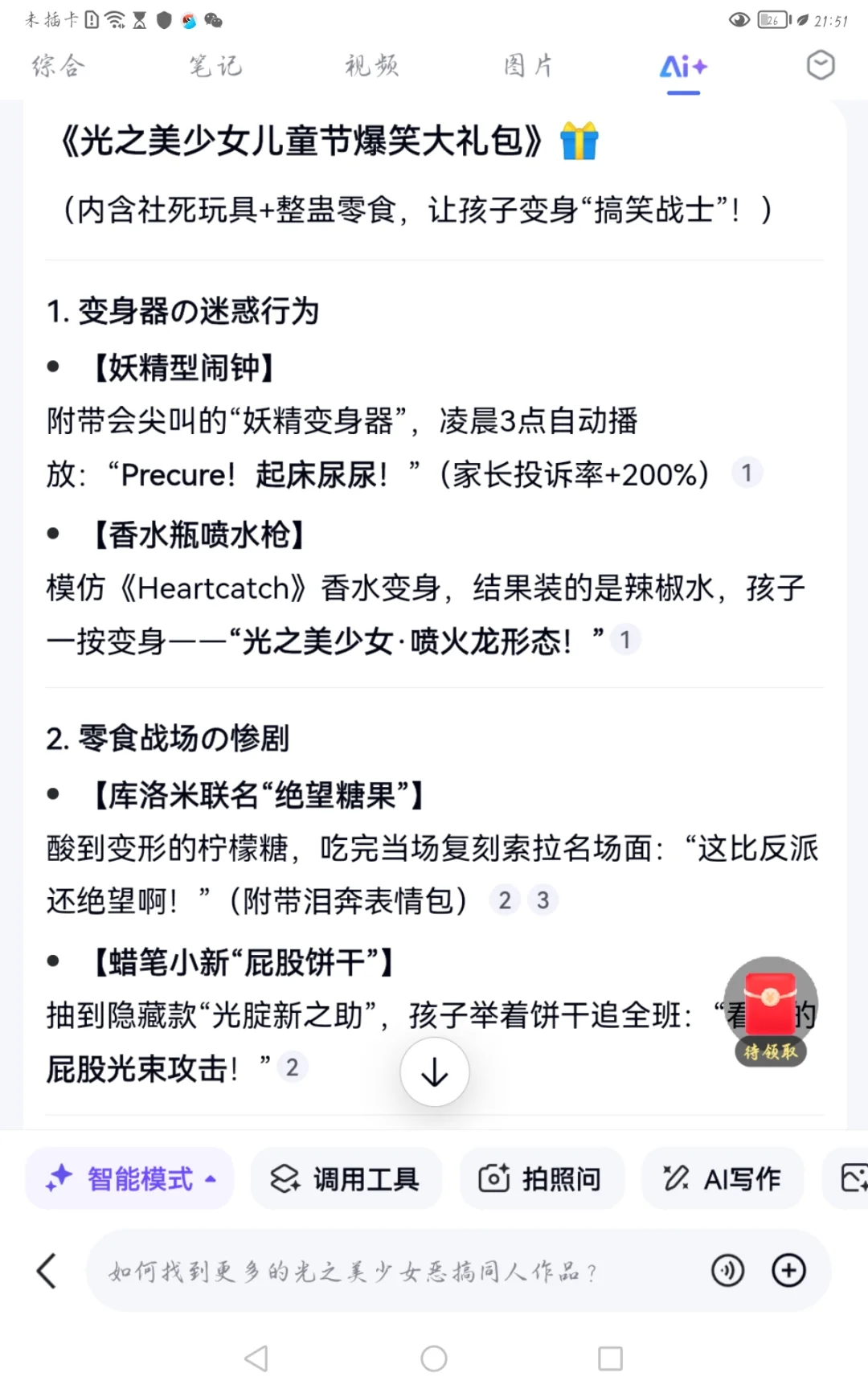 昆仑502 水性封蜡 光之美少女