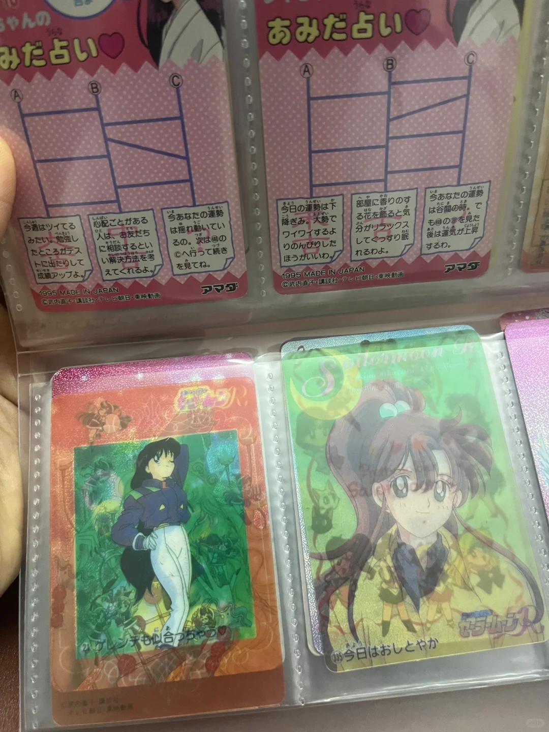 1995年的美少女战士小卡