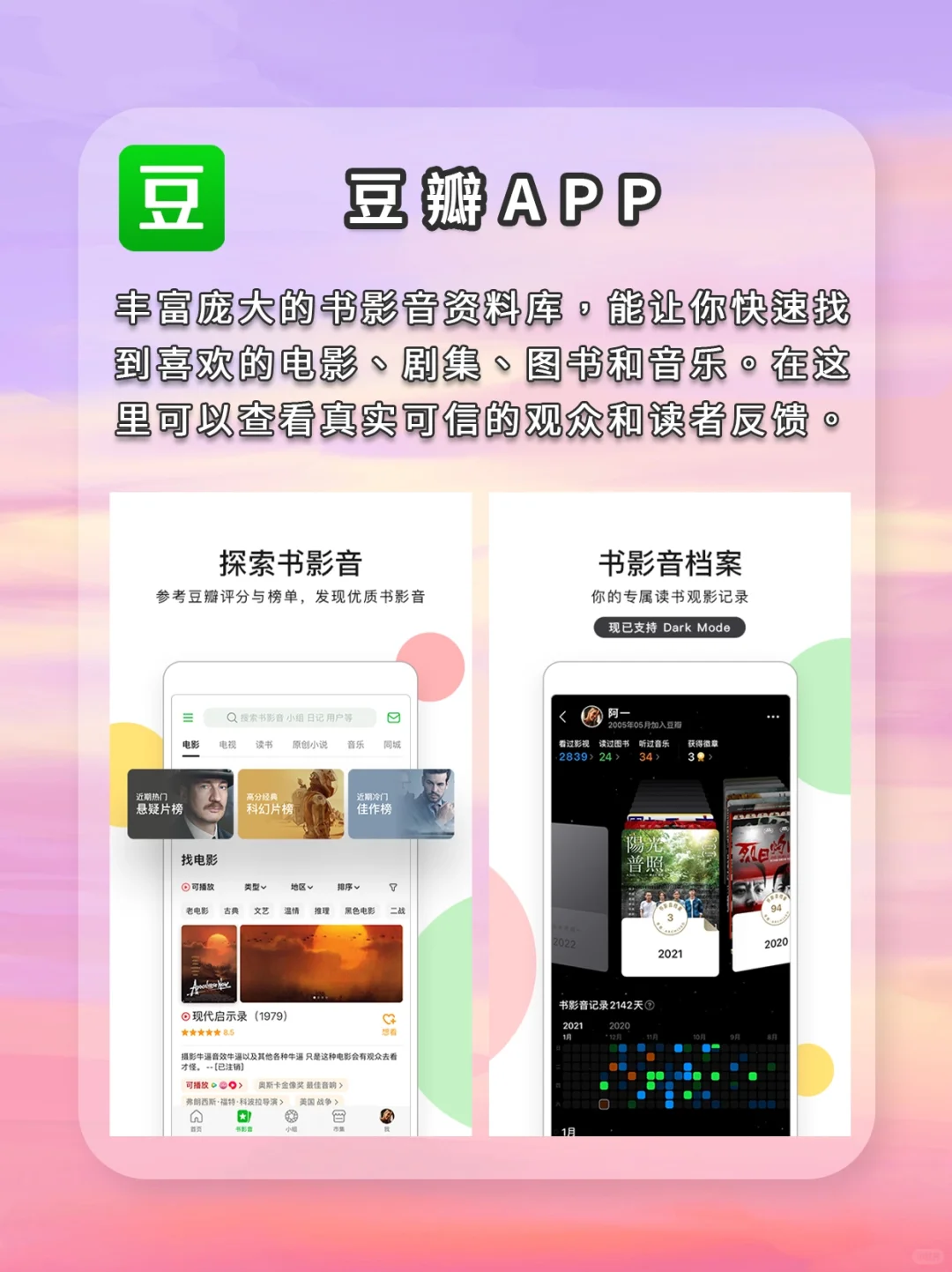 微营销必备app/朋友圈美学 文案 图片🖼️