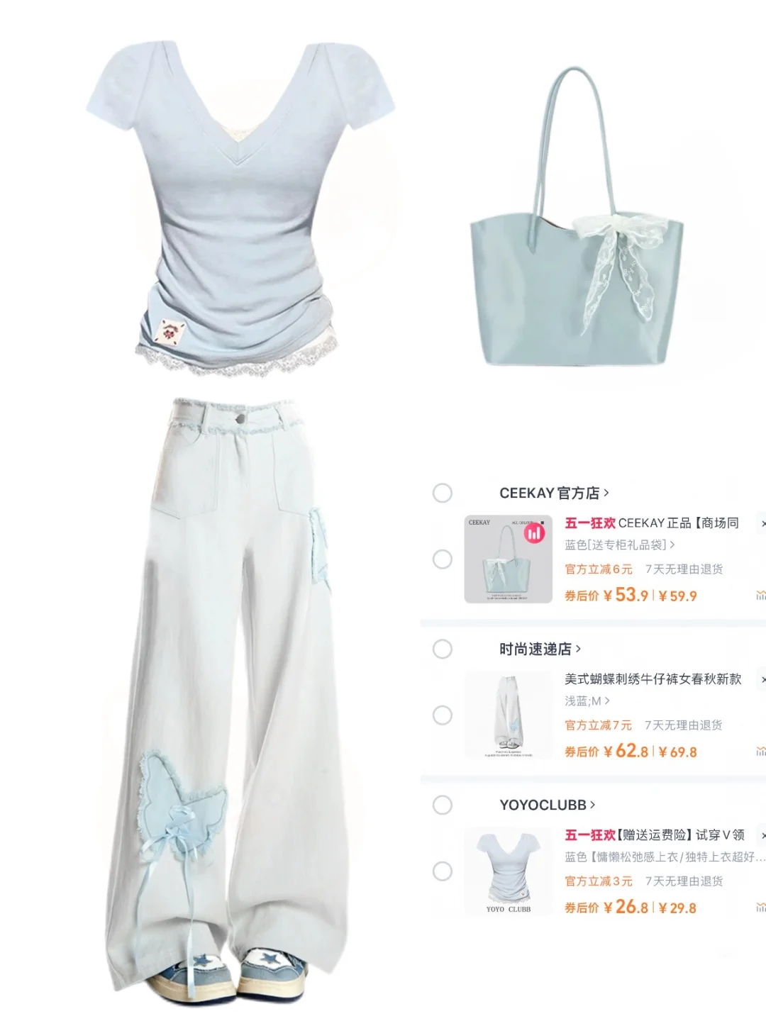 5月🛒分享｜蓝色系也太清爽了叭💙