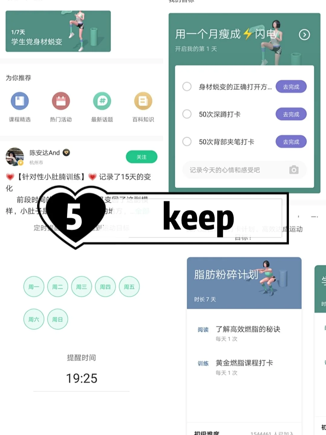 实用6款App，让生活充满仪式感