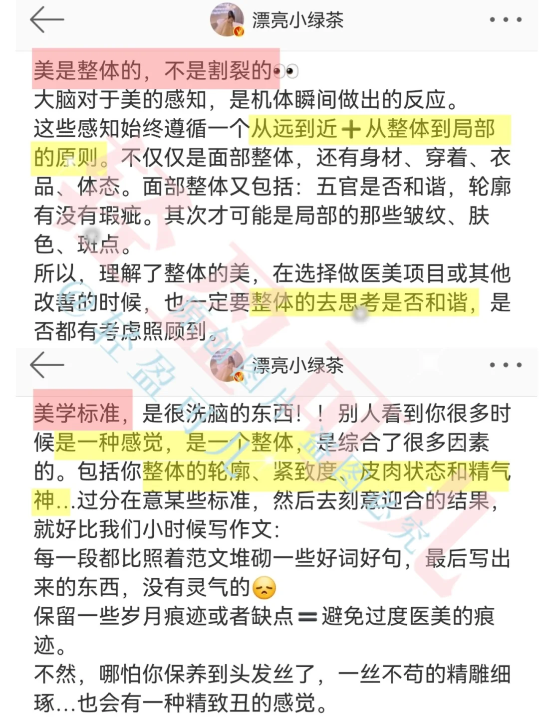 一眼惊艳+长期漂亮｜美女公式和美学标准
