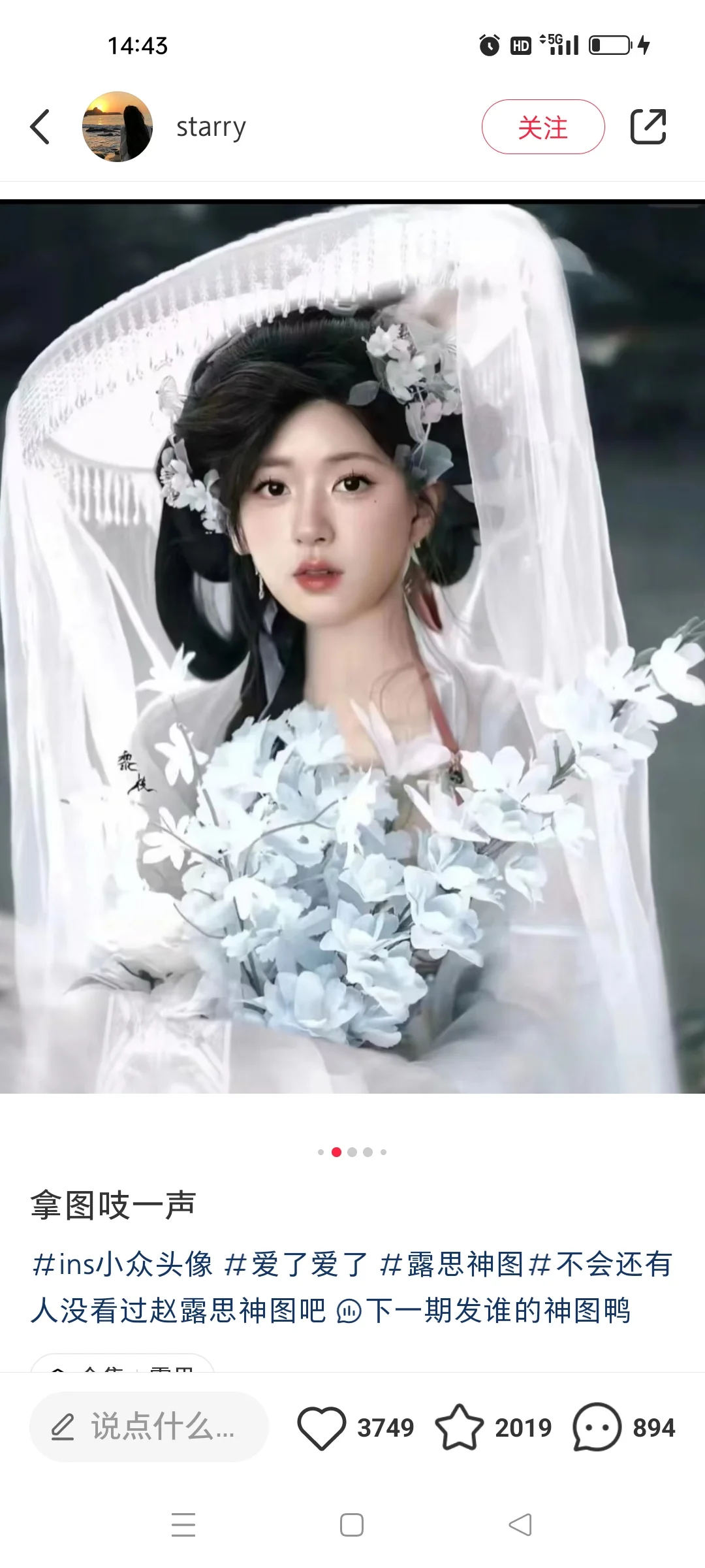看见她我感觉世界圆满了！！