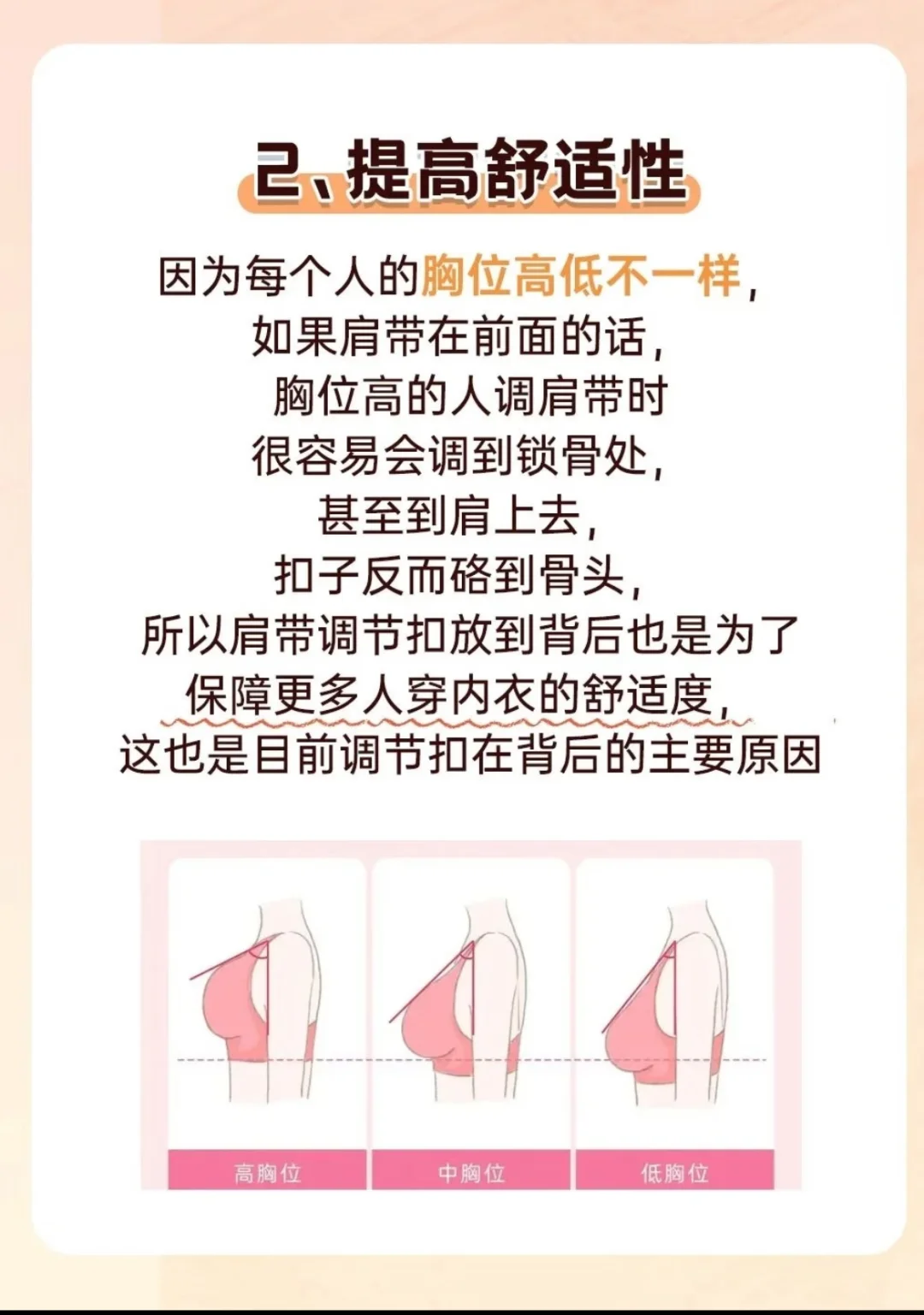 穿衣小技巧