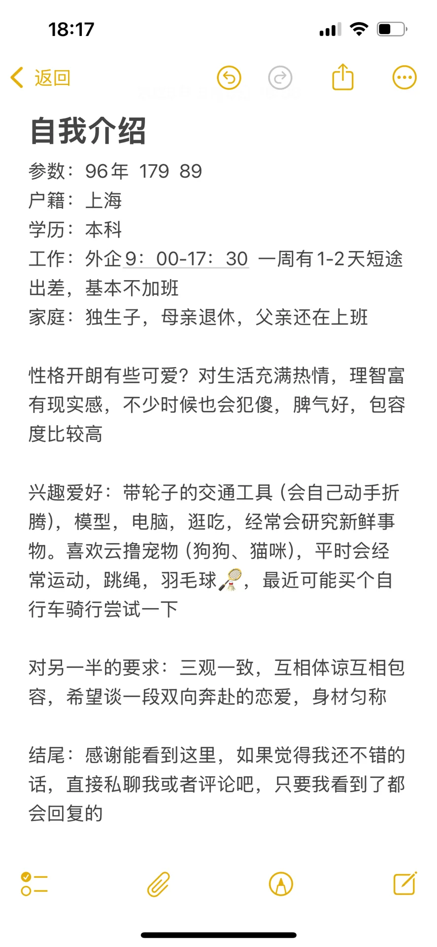 真诚找女朋友