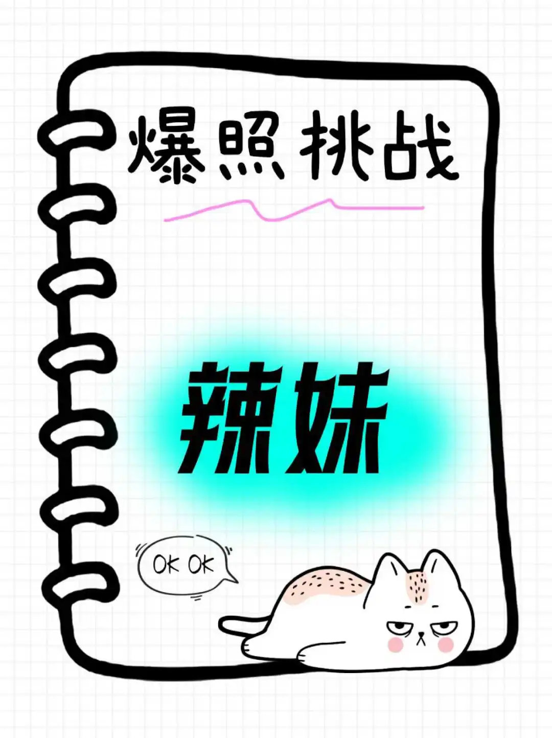你手机里最美的照片