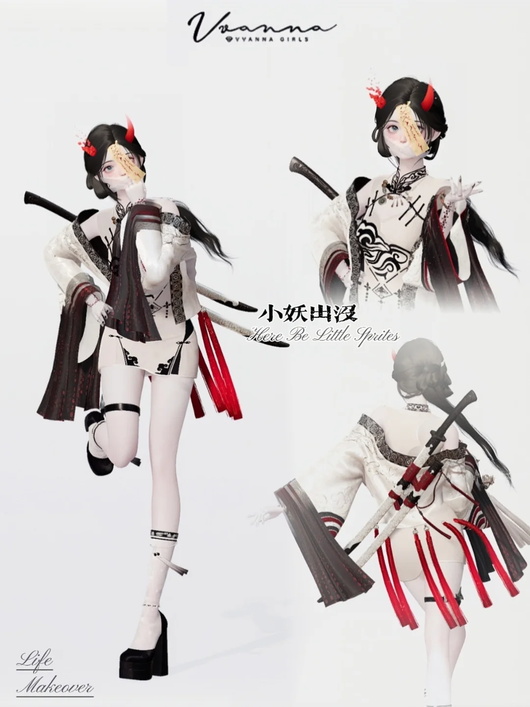小妖出没