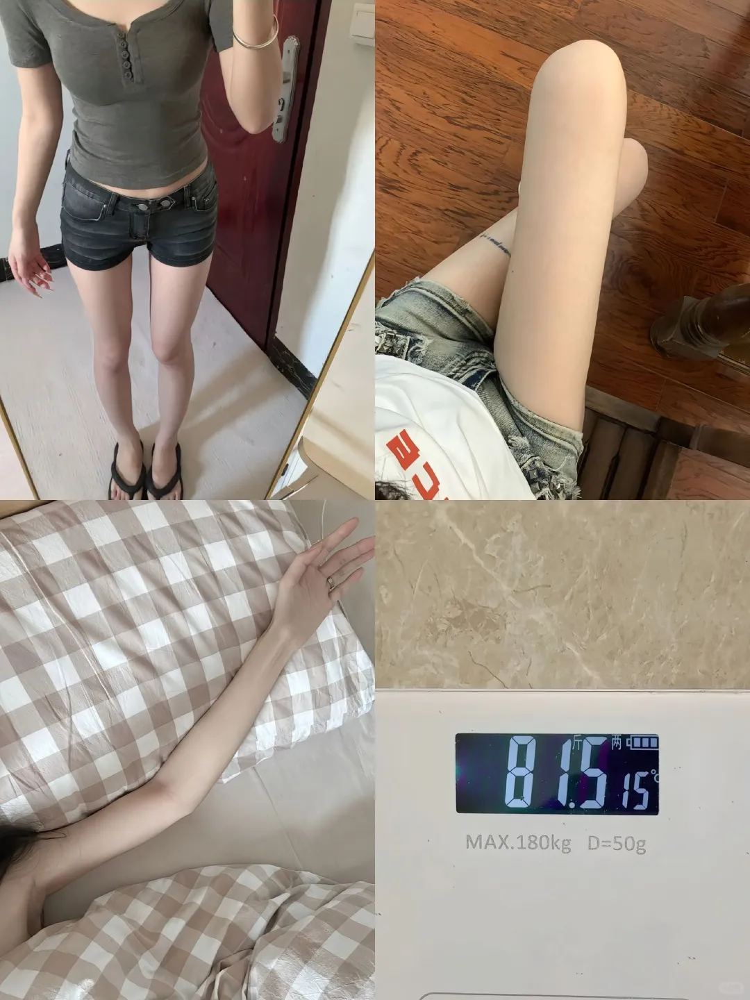 越来越喜欢自己的身材了
