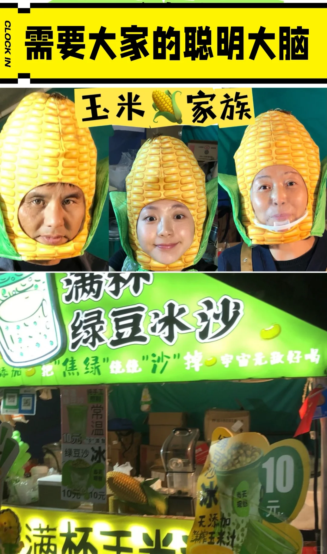 月亮河绿豆冰沙的聪明铁粉们，出出主意