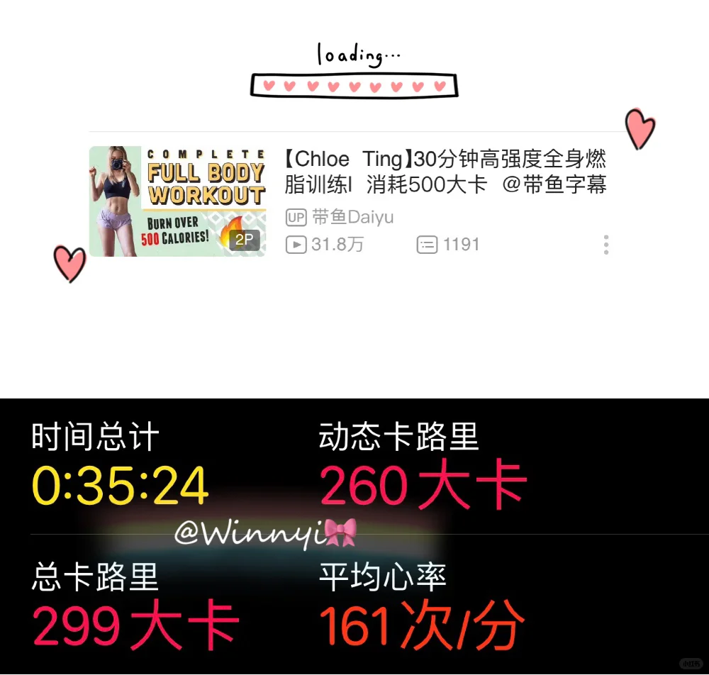 热量实测13🔥Chloe30分500卡暴汗全身减脂