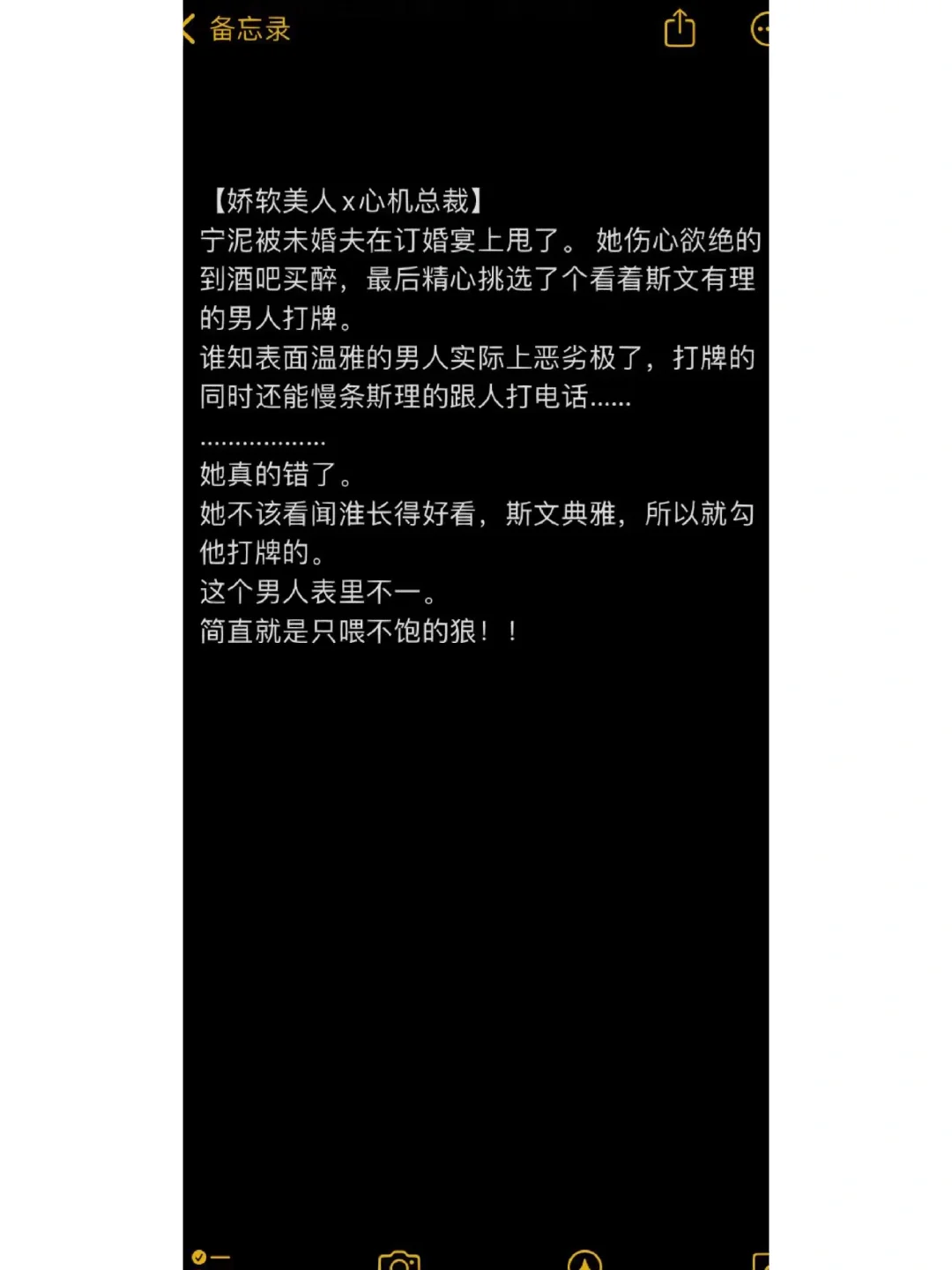 娇软美人x心机总裁 1v1