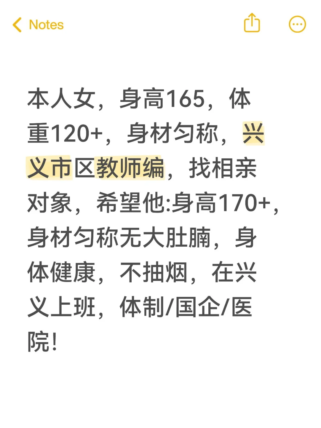 兴义市区交友
