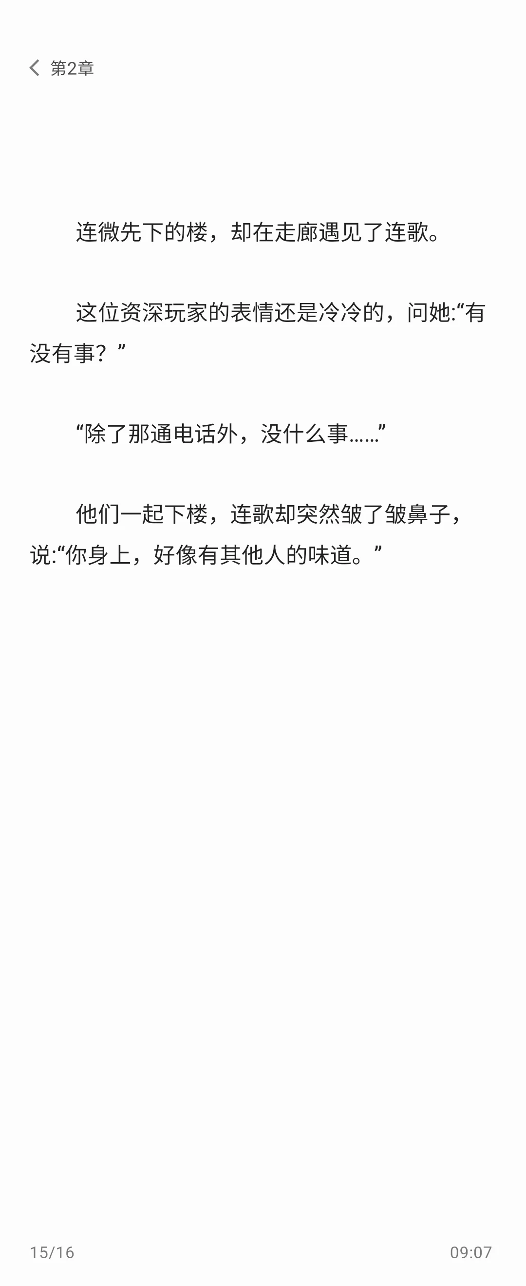 恐同女，但穿成bl恐游攻的漂亮女友1-2