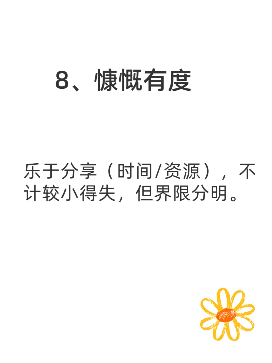 自带财气的女生❗❗