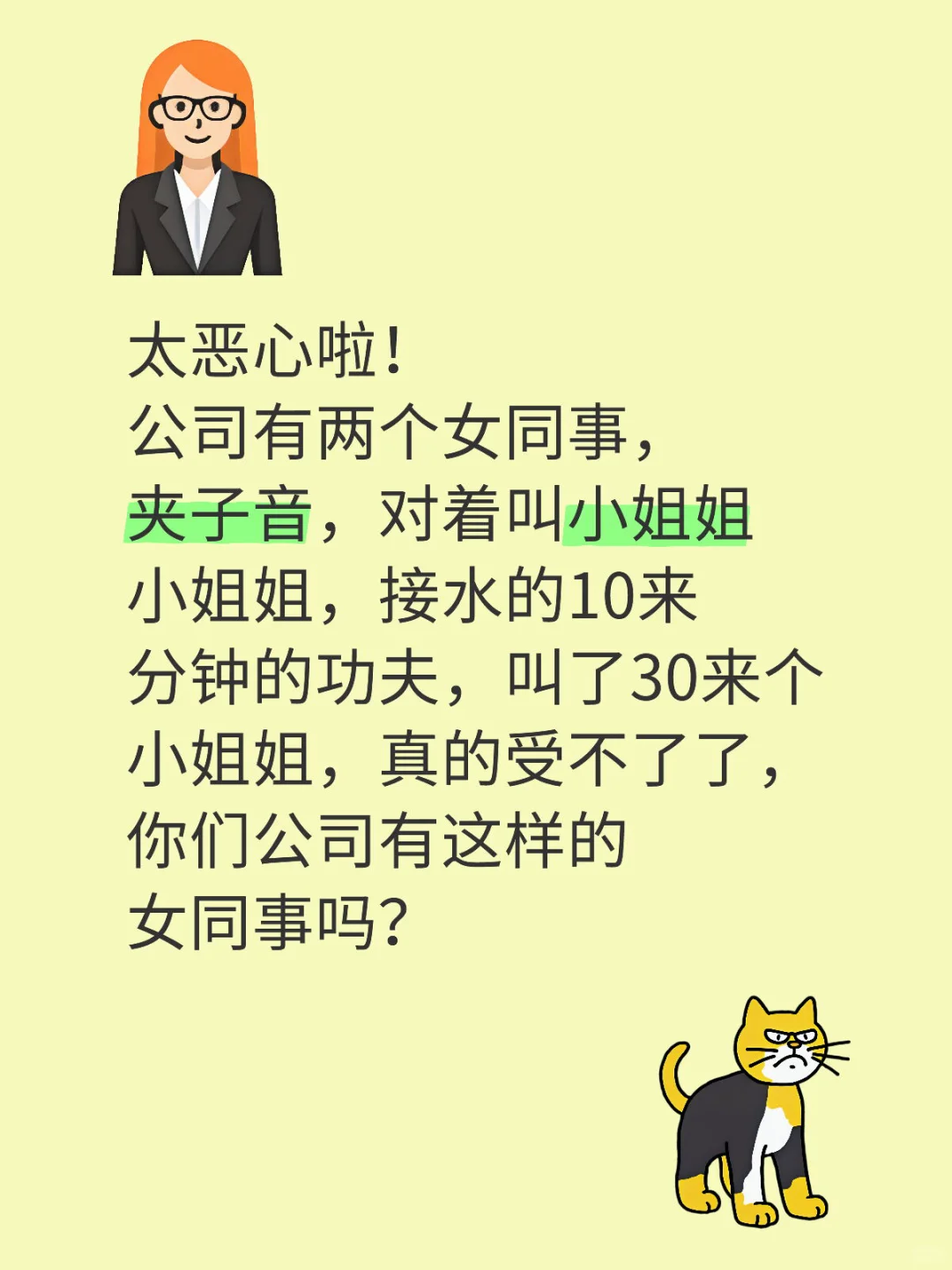 公司有这样的同事是我的福气？