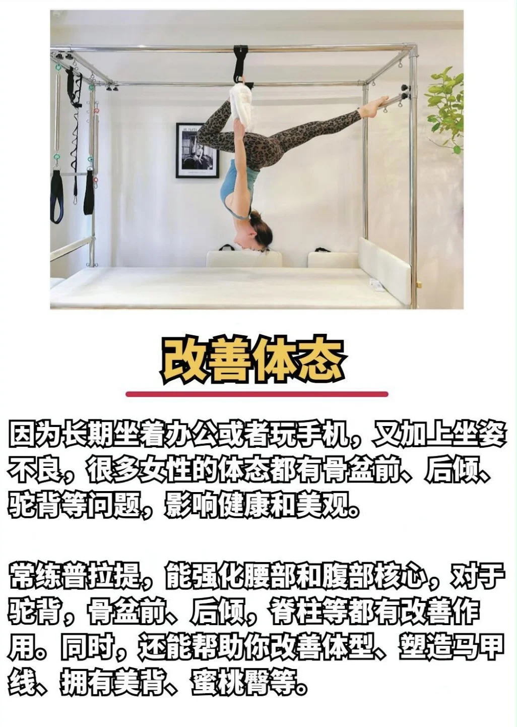女孩子为什么要练普拉提