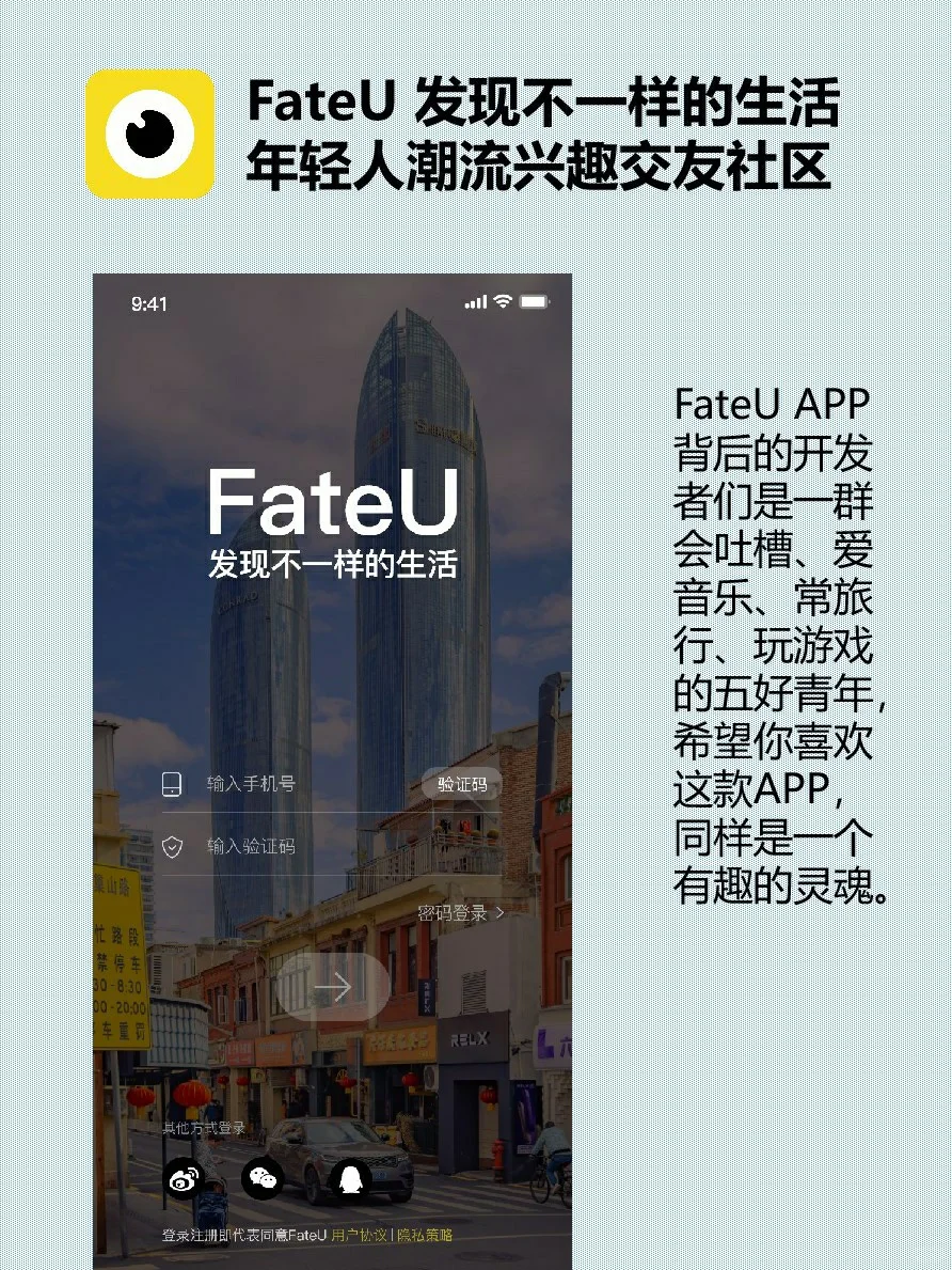 APP推荐，FateUAPP推荐给你～